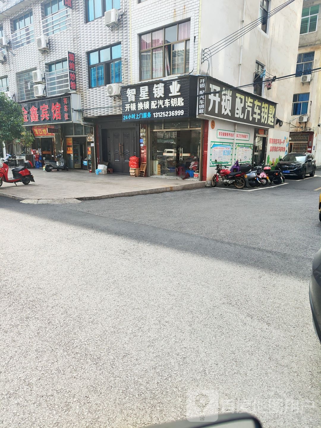 开锁配汽车钥匙