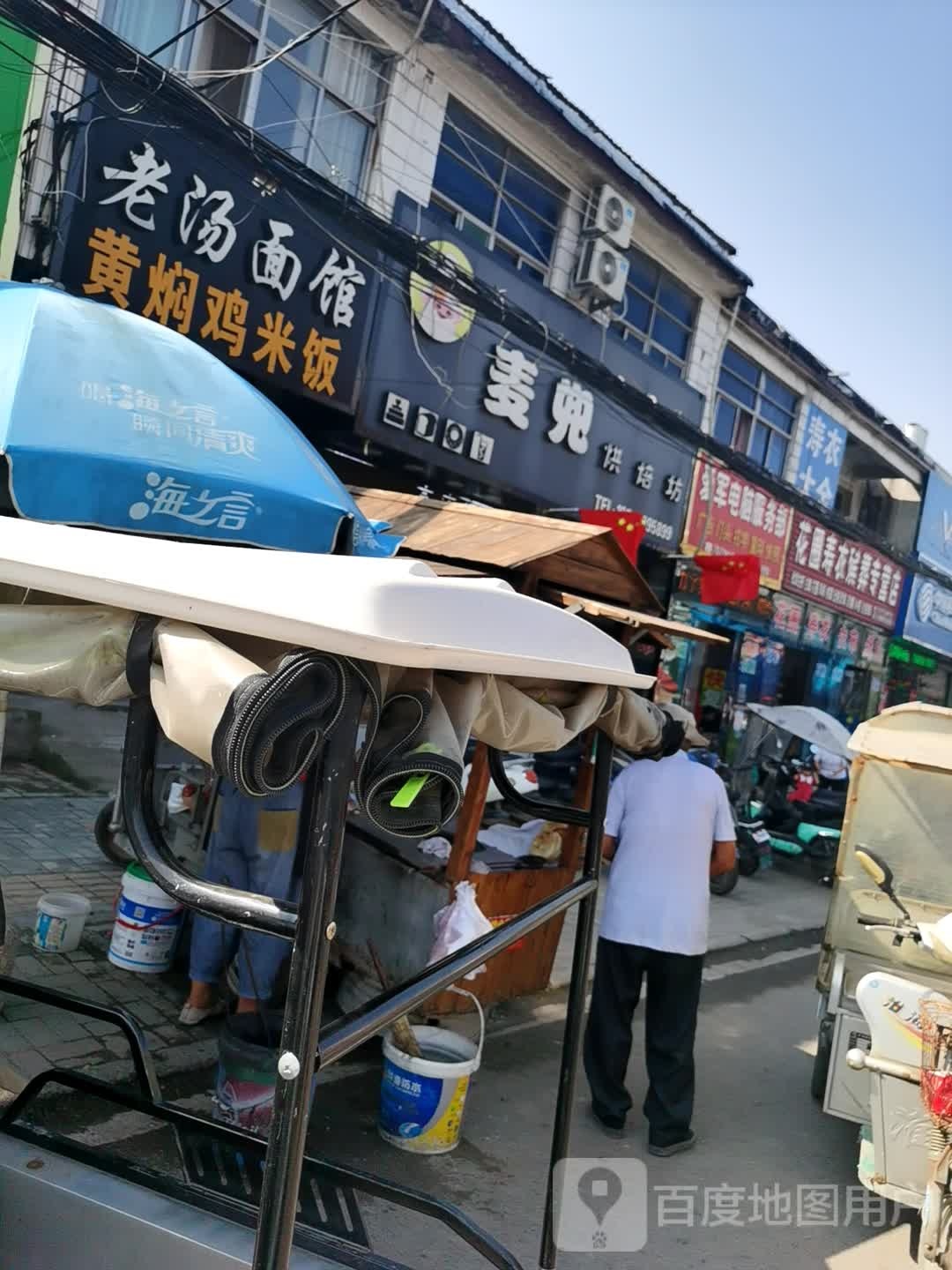 爱军电脑服务部