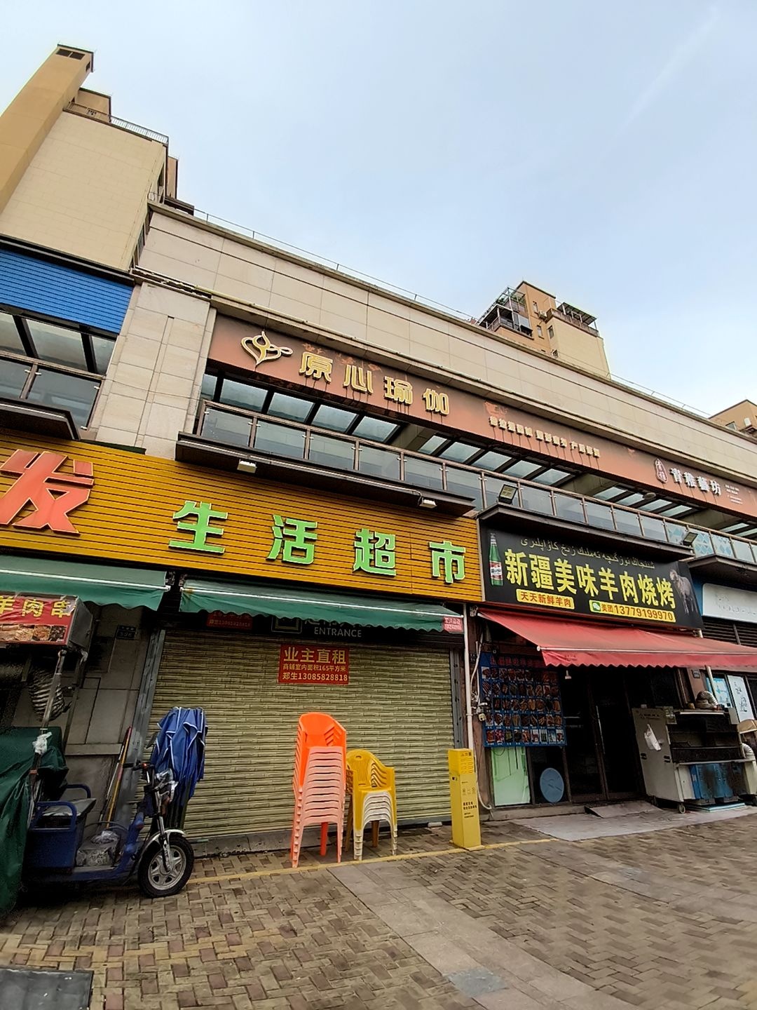 新疆美味羊肉烧烤(招商·依云水岸店)