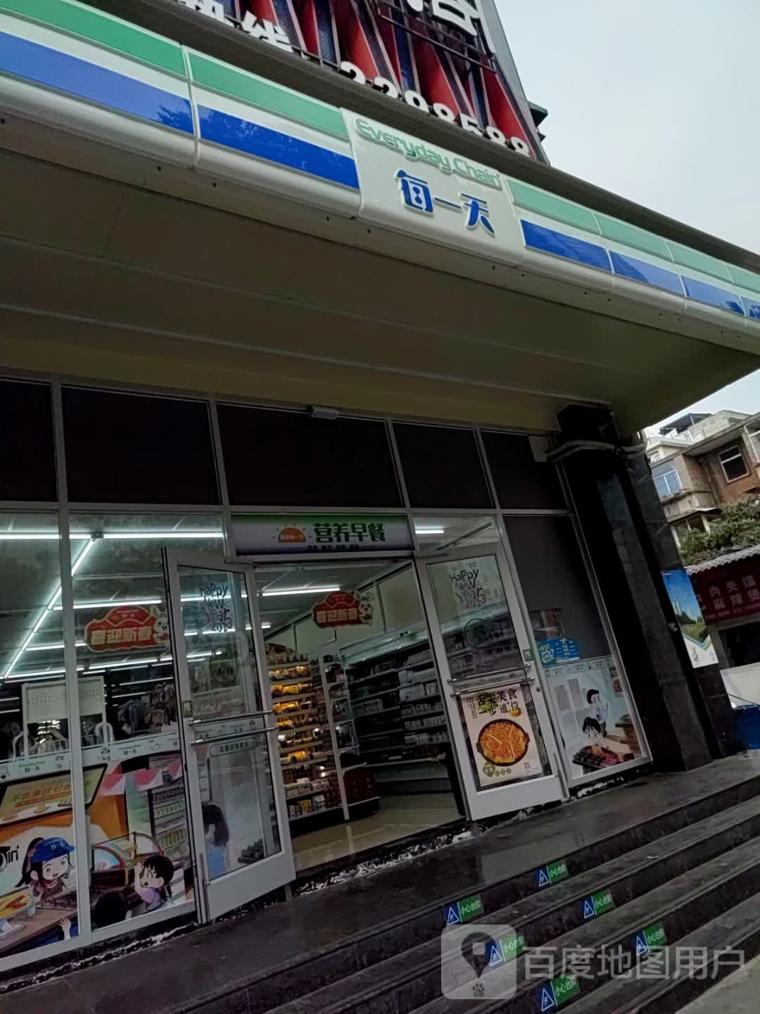 每一品便利店(安康解放路店)