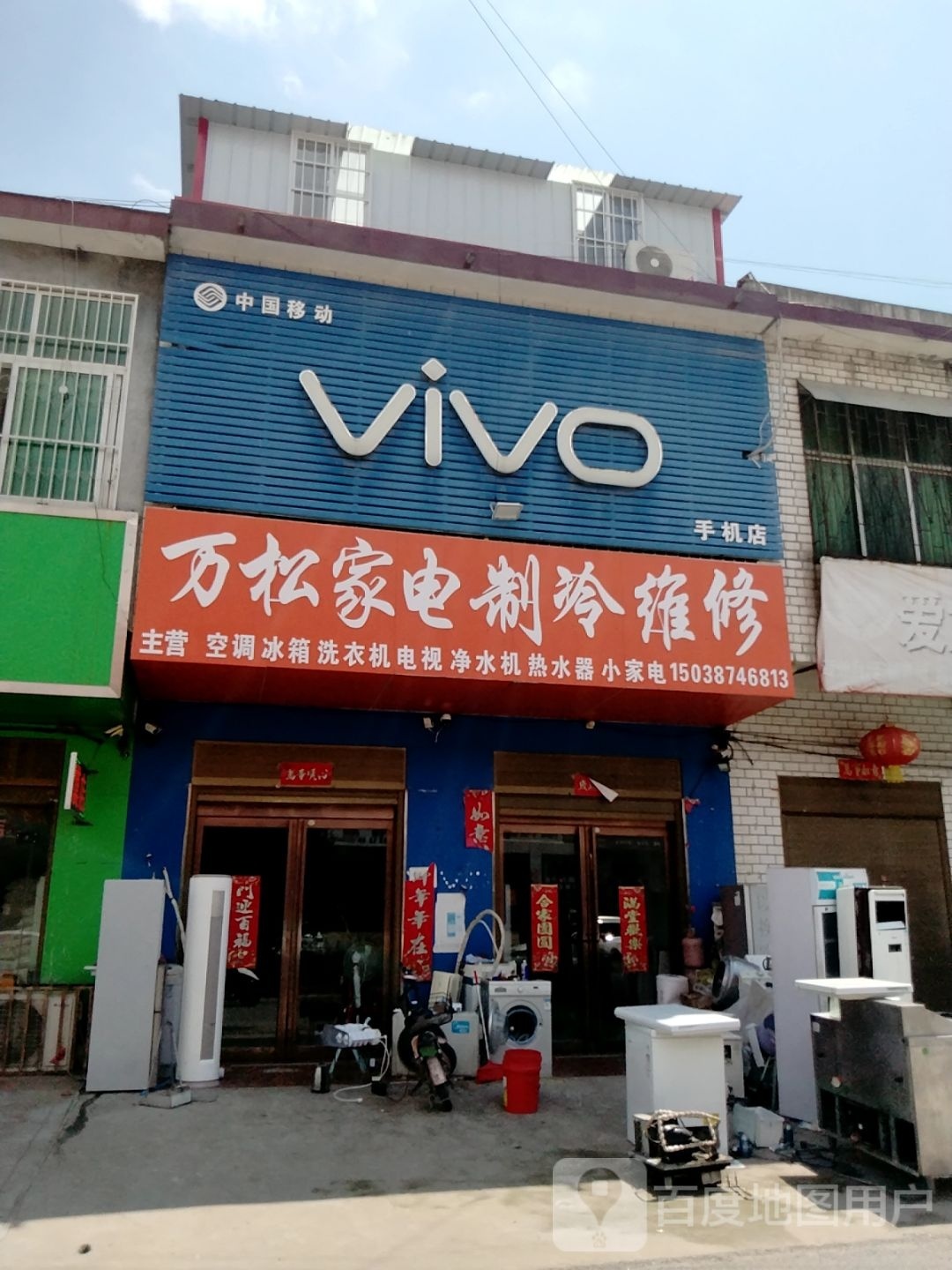 VIVO(皇石大道店)