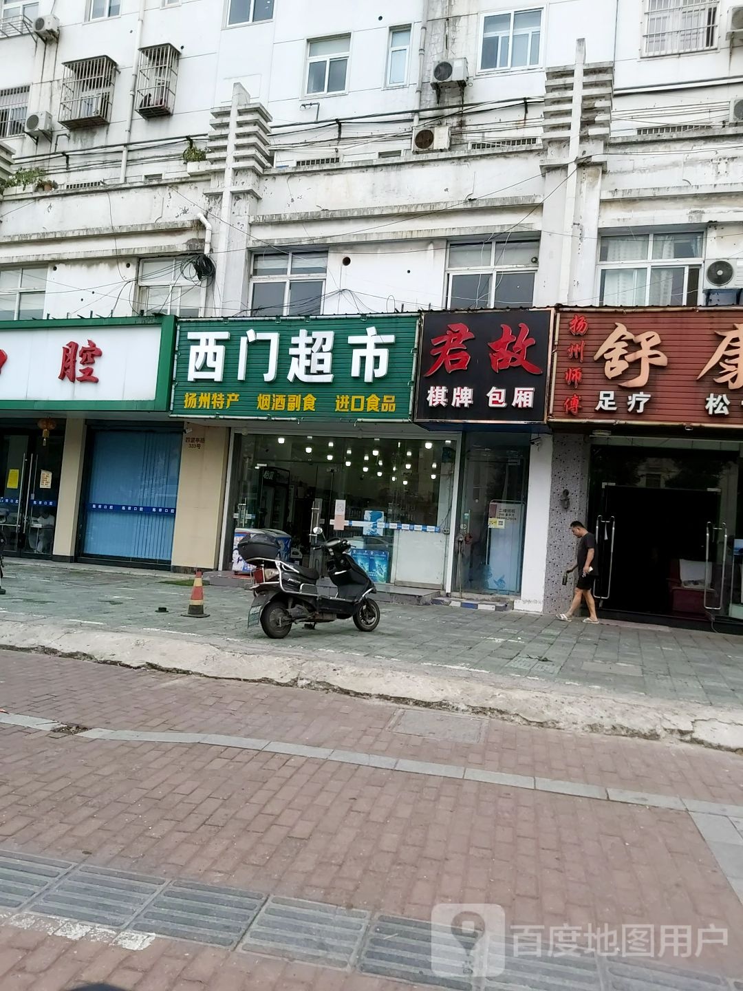 君故棋牌包间