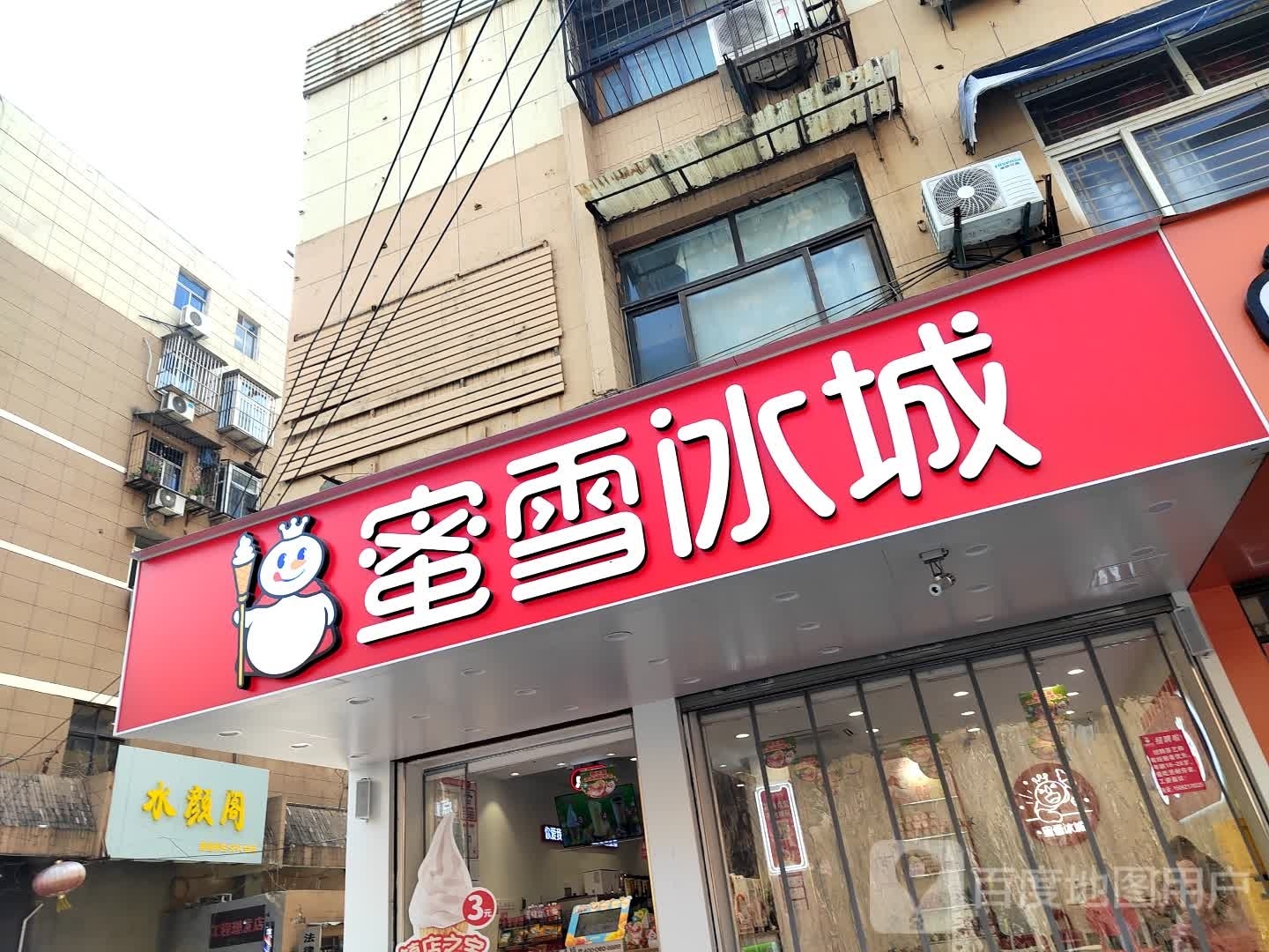 水赚阁颜通