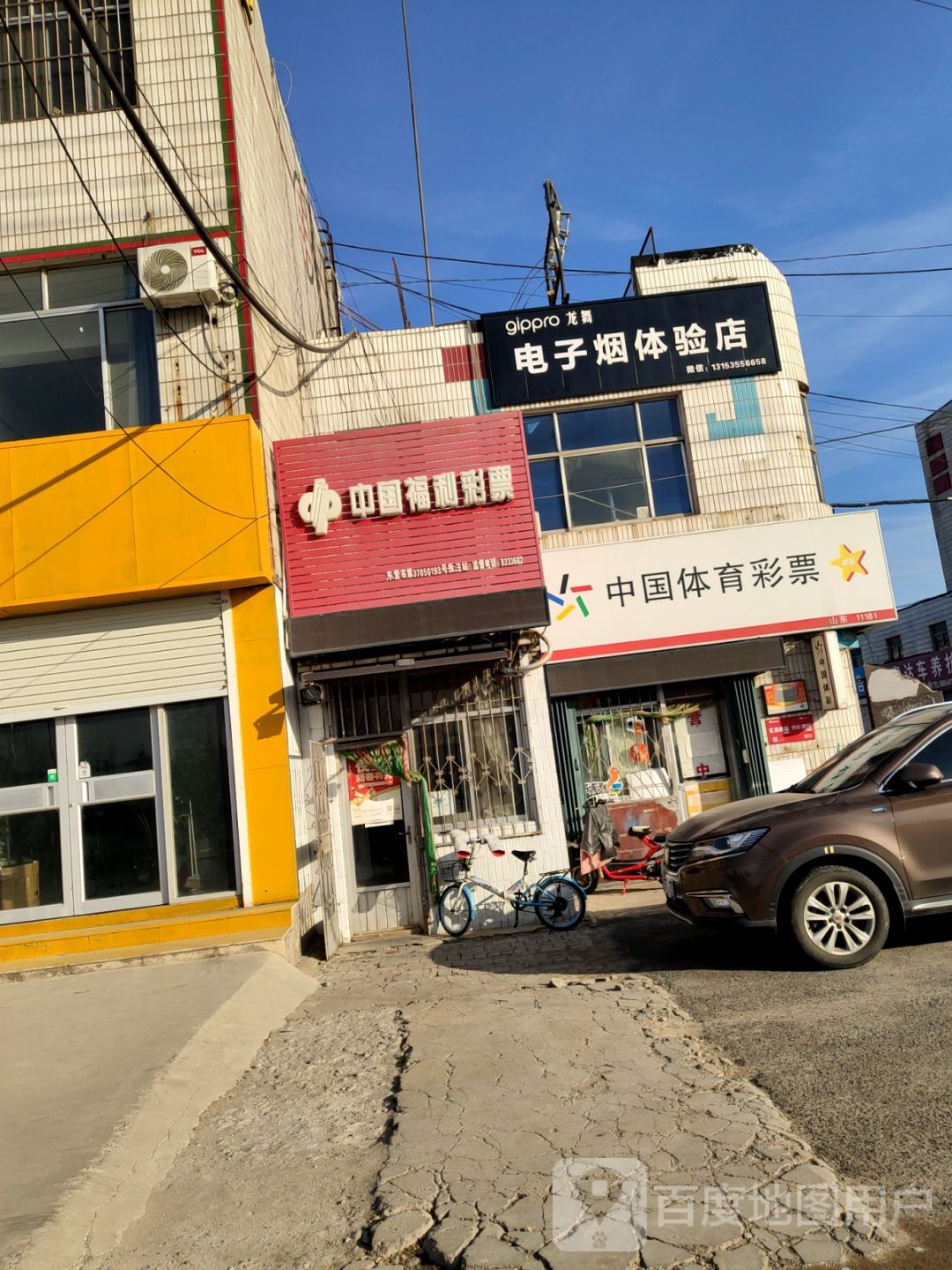 gippro龙舞电子园体验店