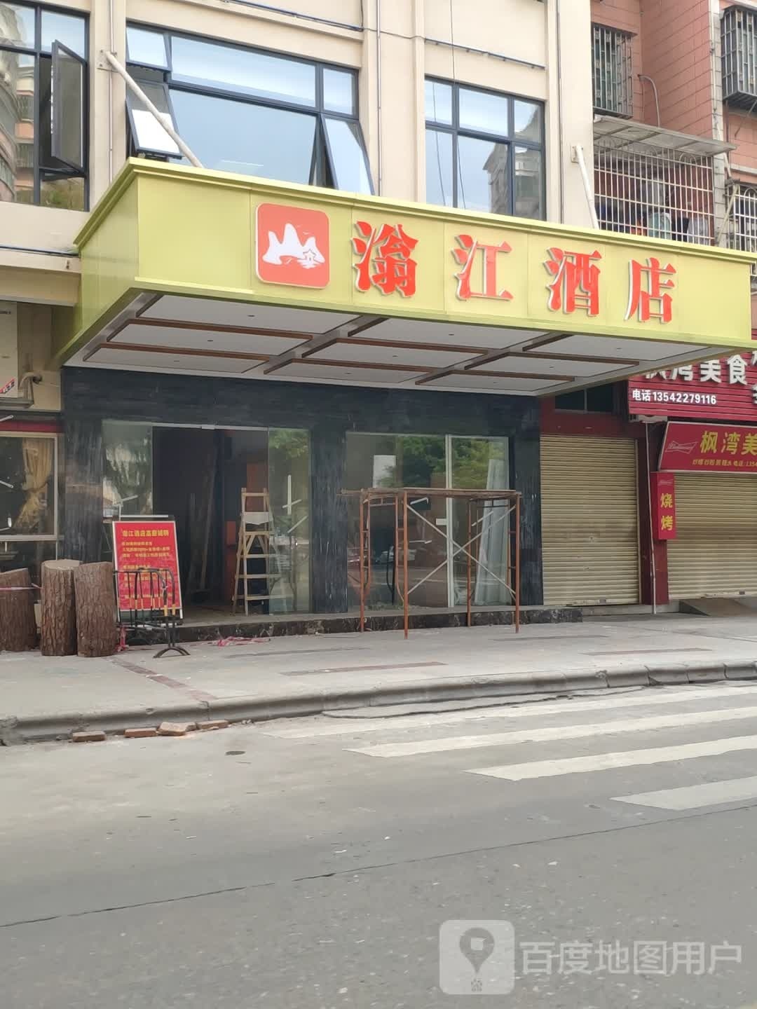 滃江酒店(韶关曲江区南华寺店)