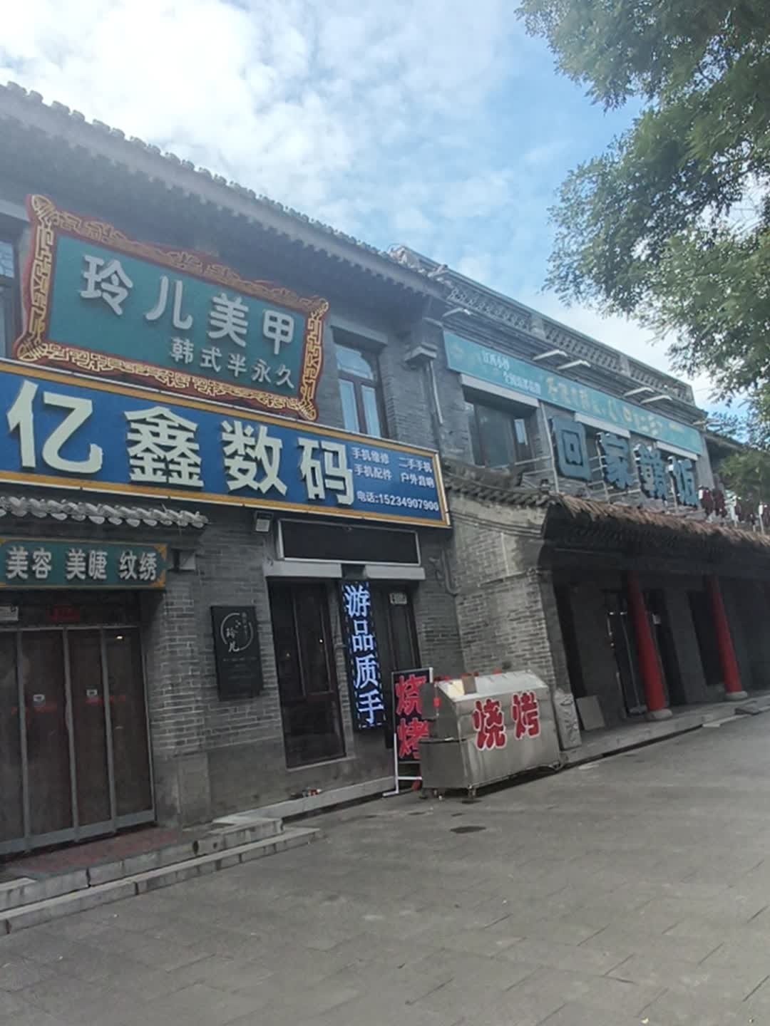玲儿美甲