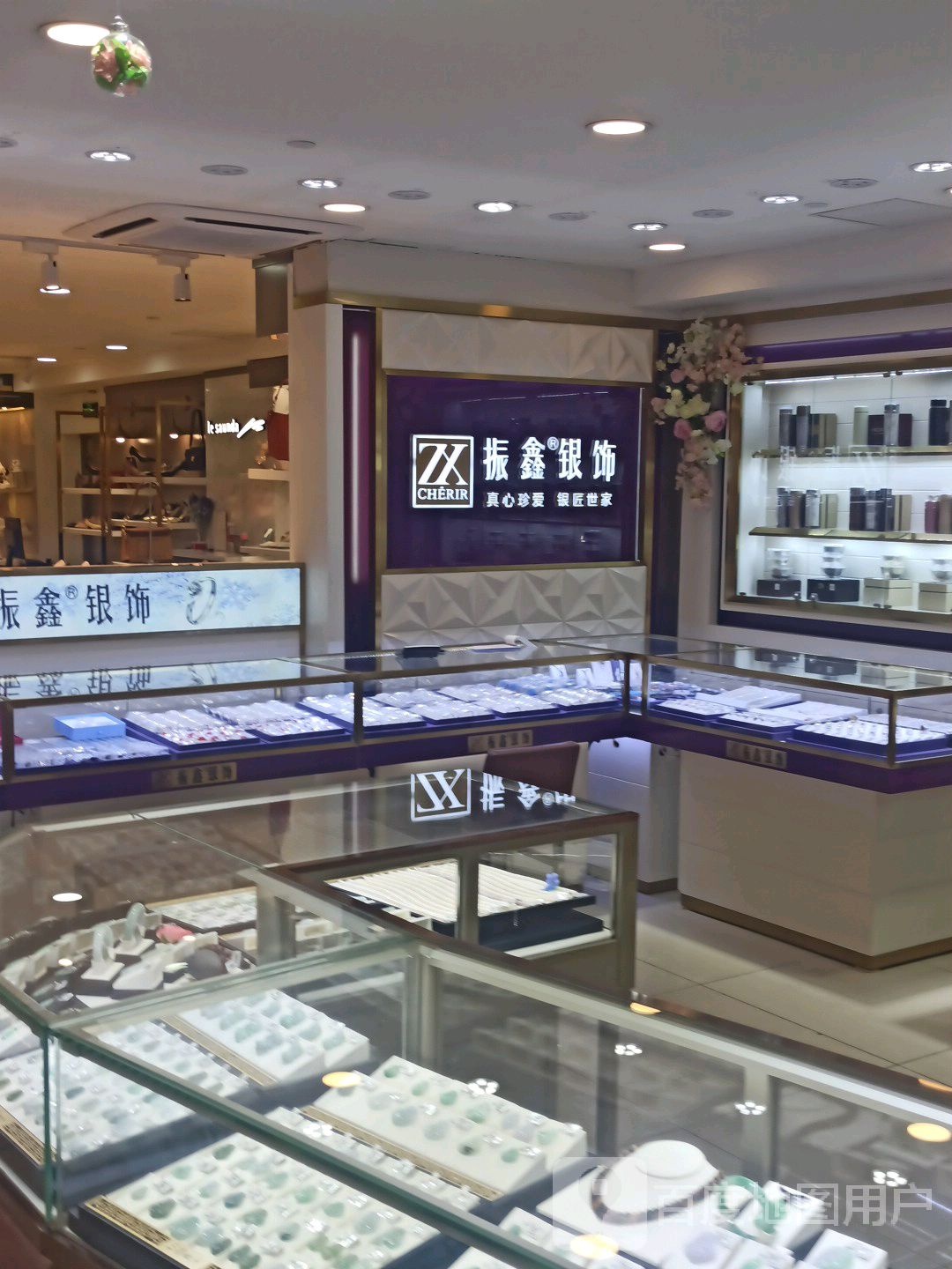 振鑫银饰(百大购物中心长江路店)