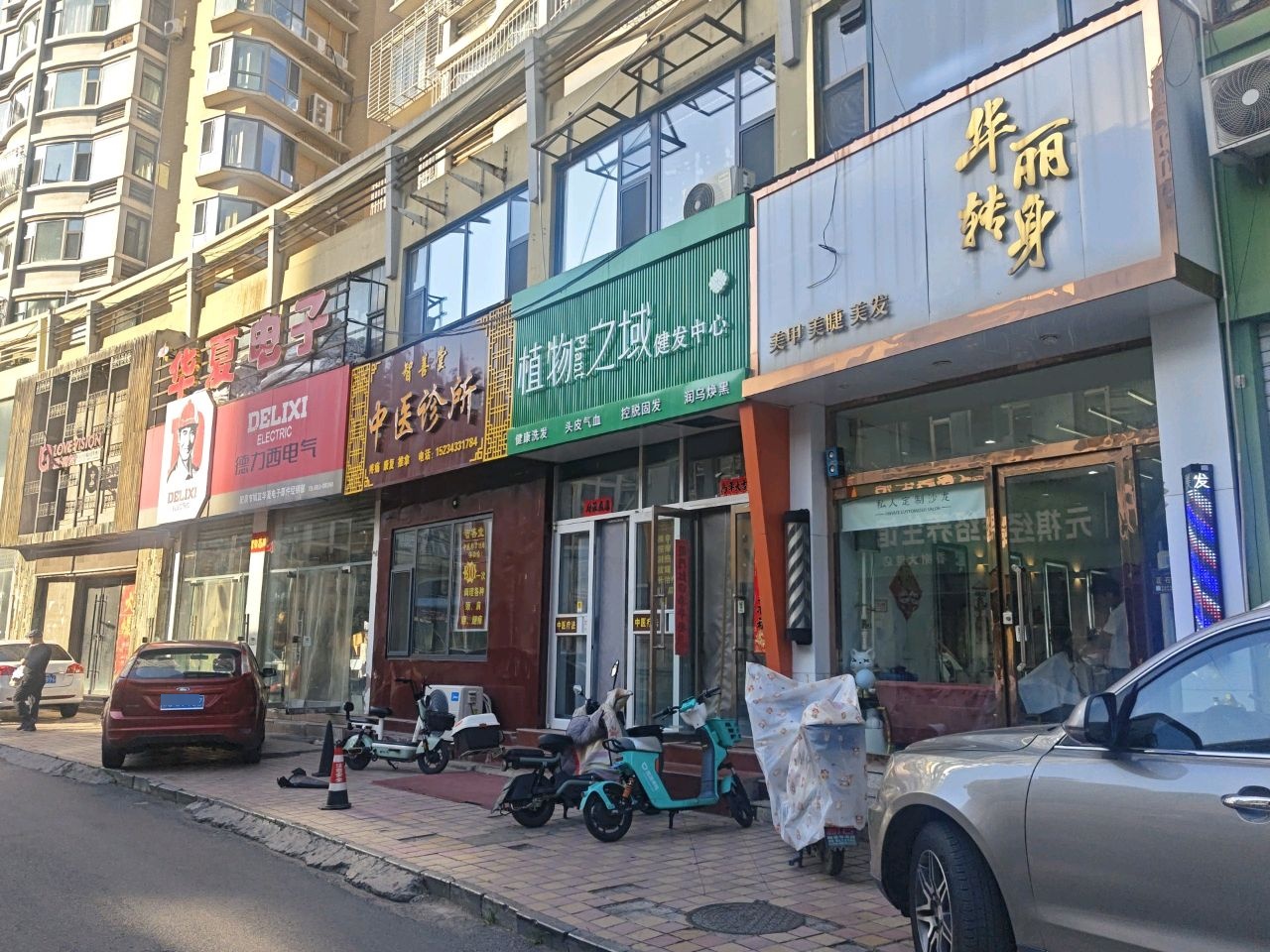 华丽转身(香榭花园小区店)