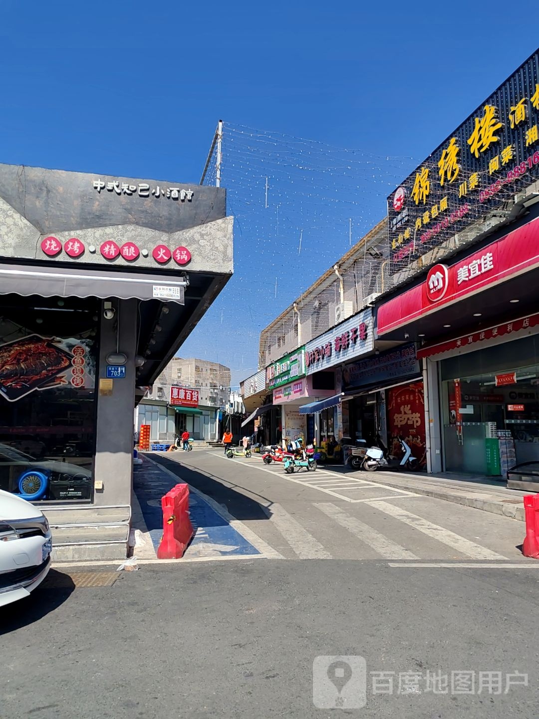 惠康百货平价特卖场