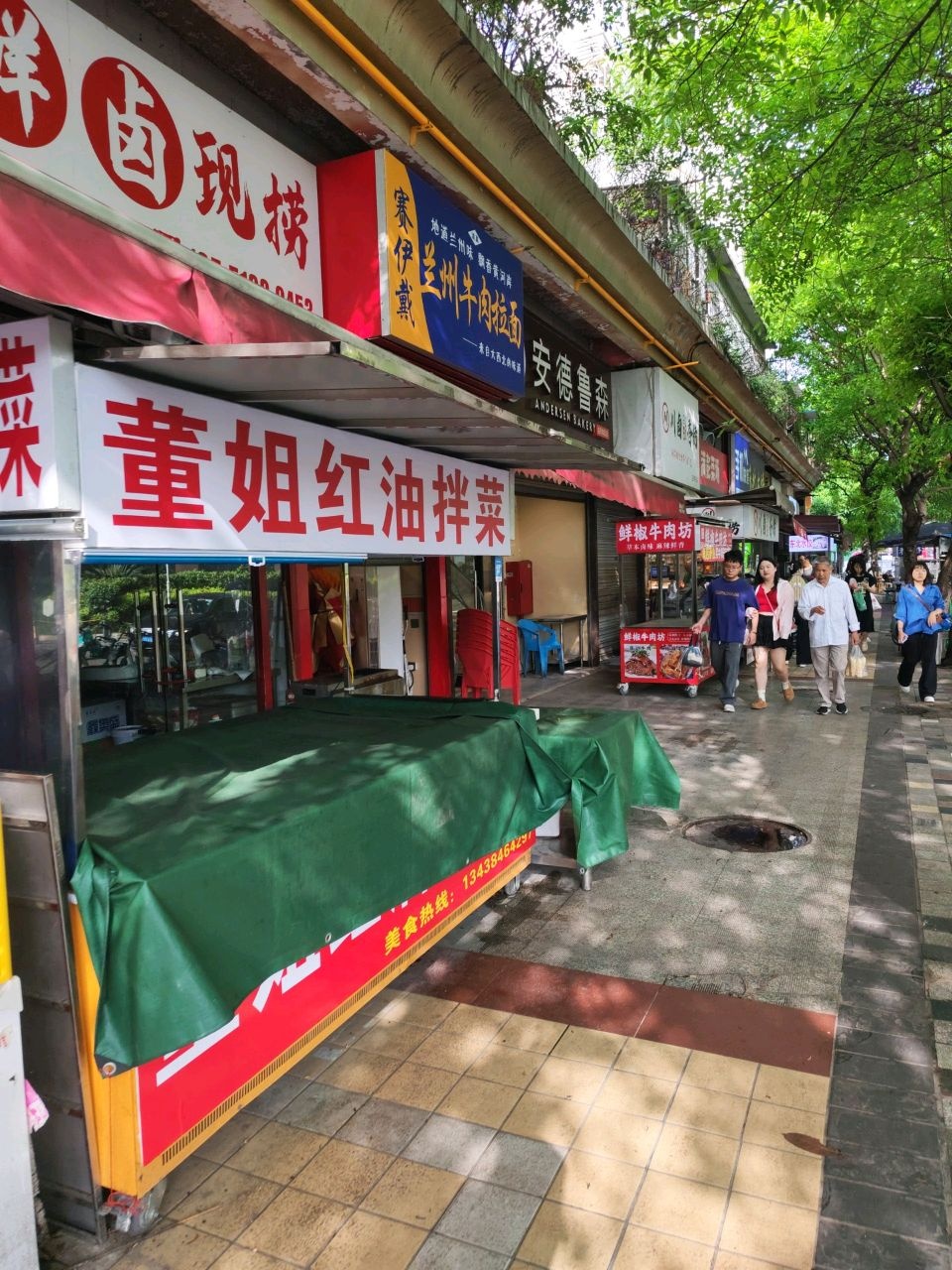 清真兰州牛肉拉面