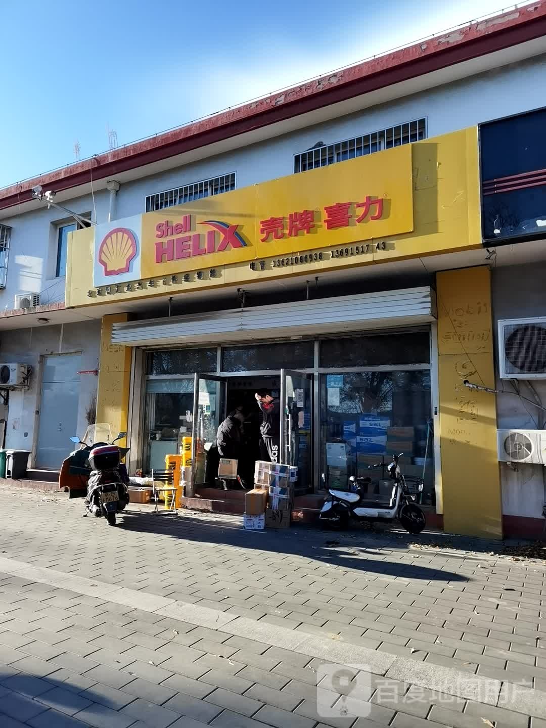壳子喜力(水源东路店)