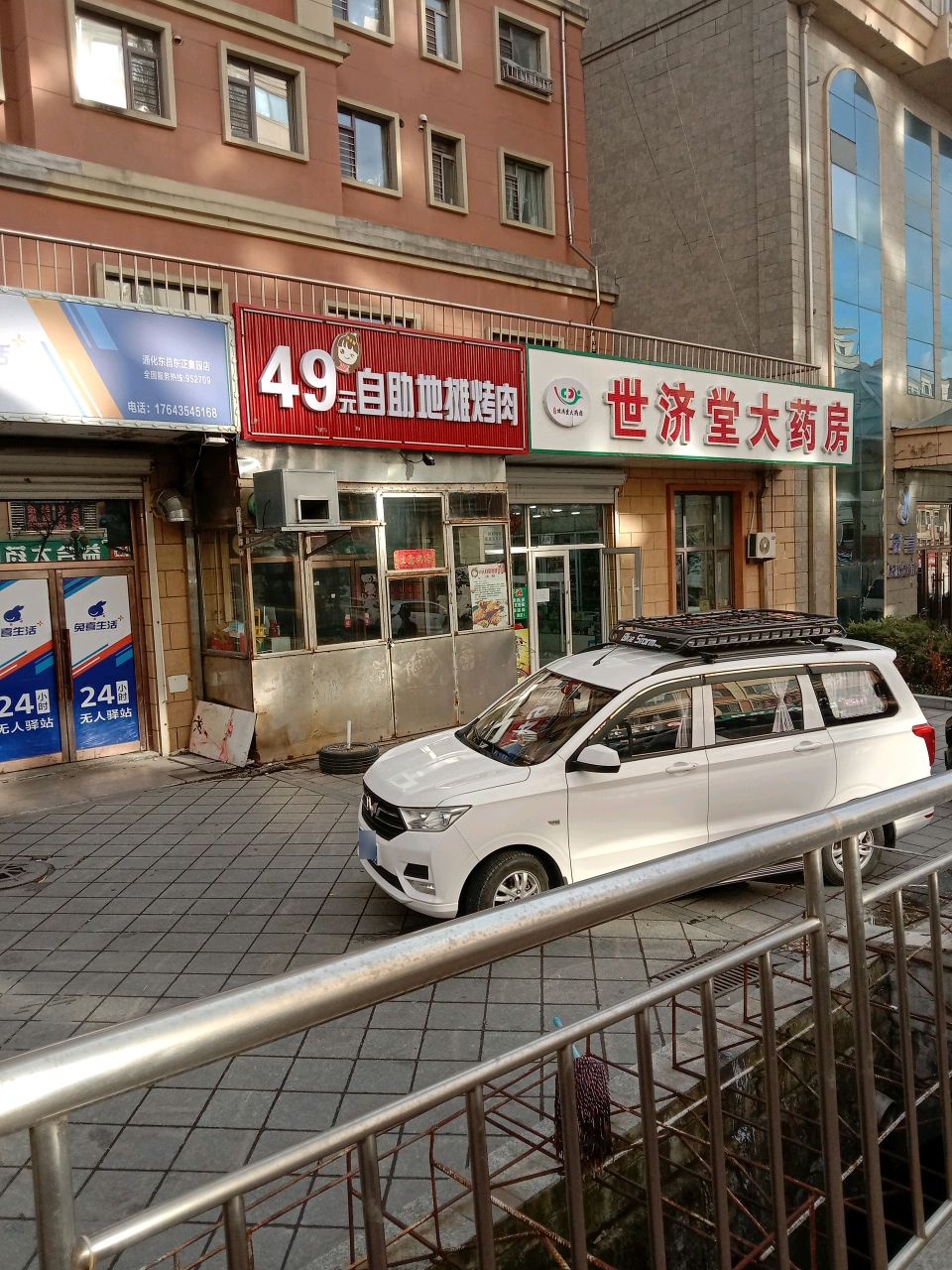 任小妹49元自助地摊烤肉