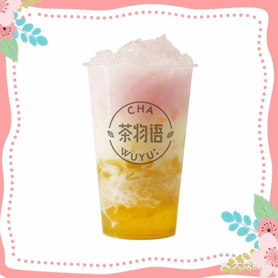 茶物语(岁宝百货陆丰东海店)