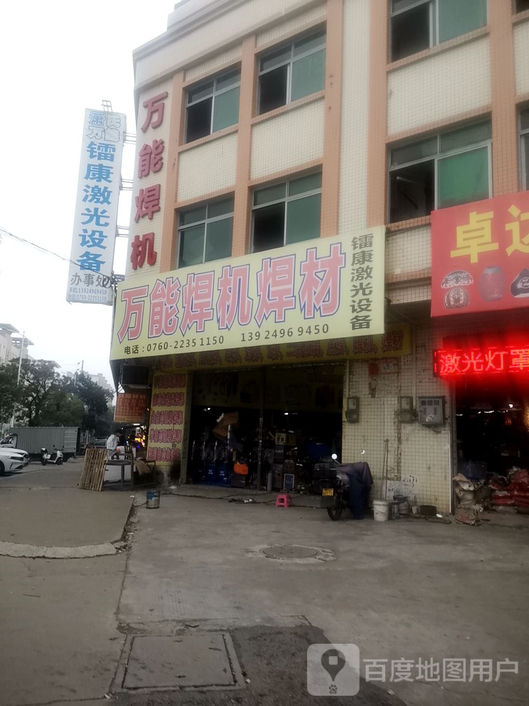 万能焊机