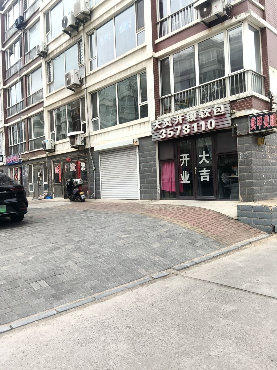 大炎开锁软包