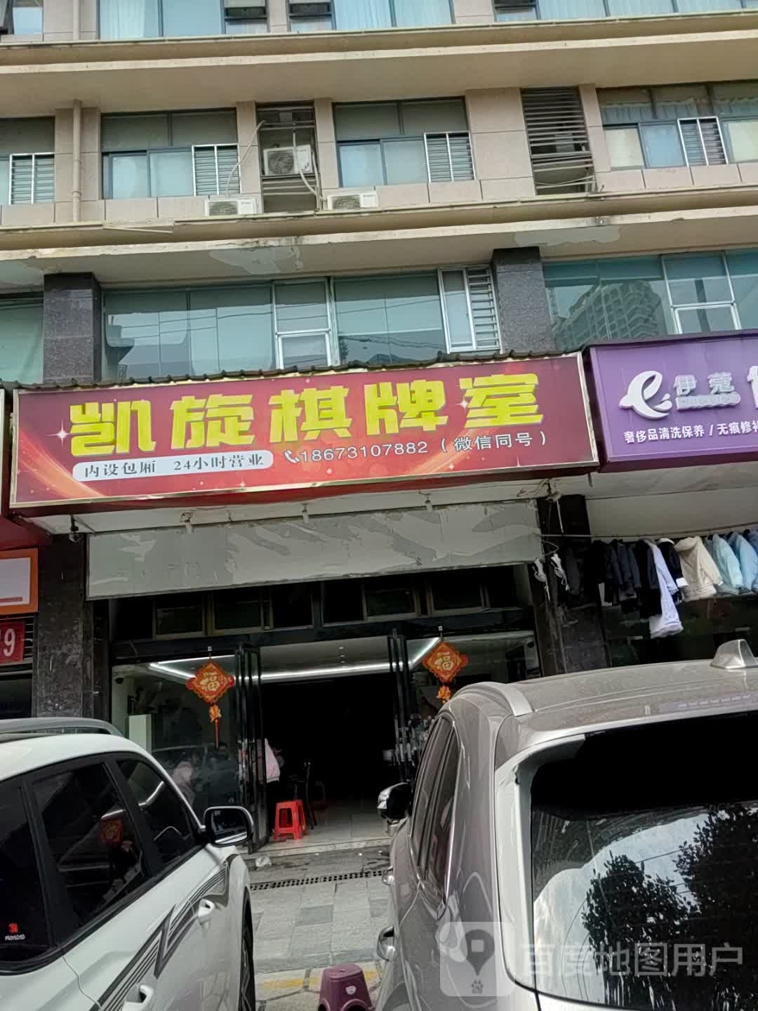 凯旋气派室