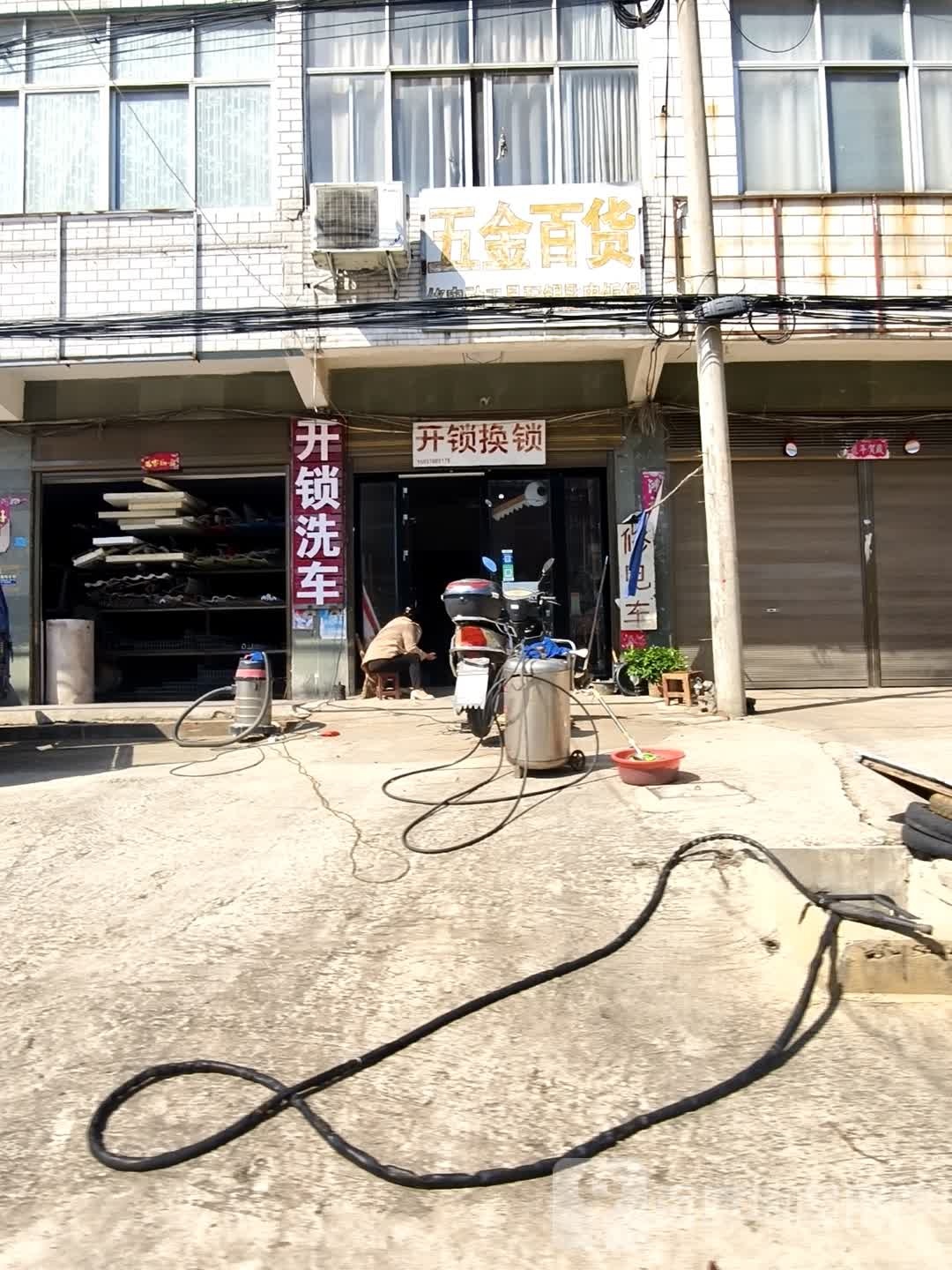 开锁换锁