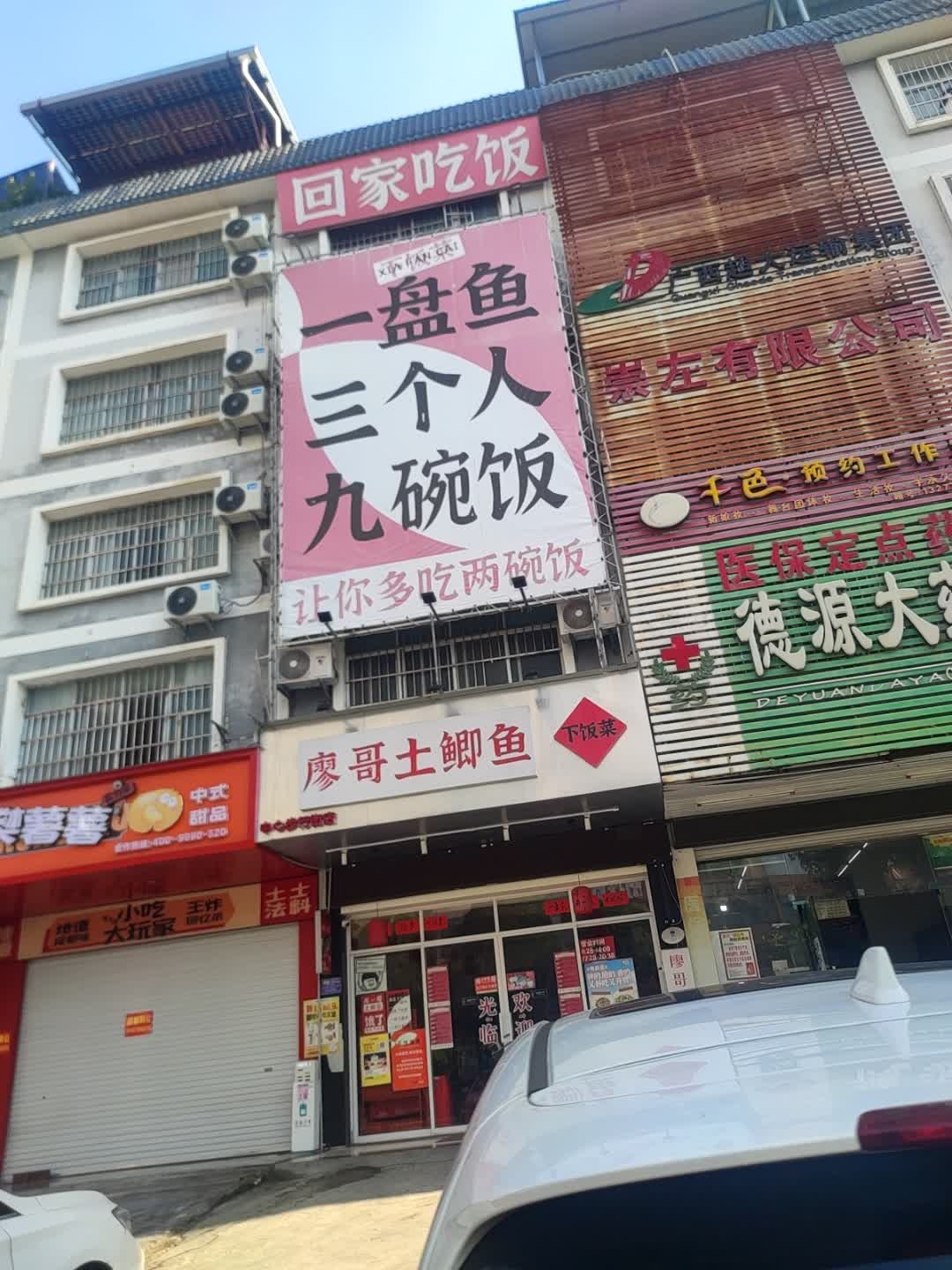 回家吃饭