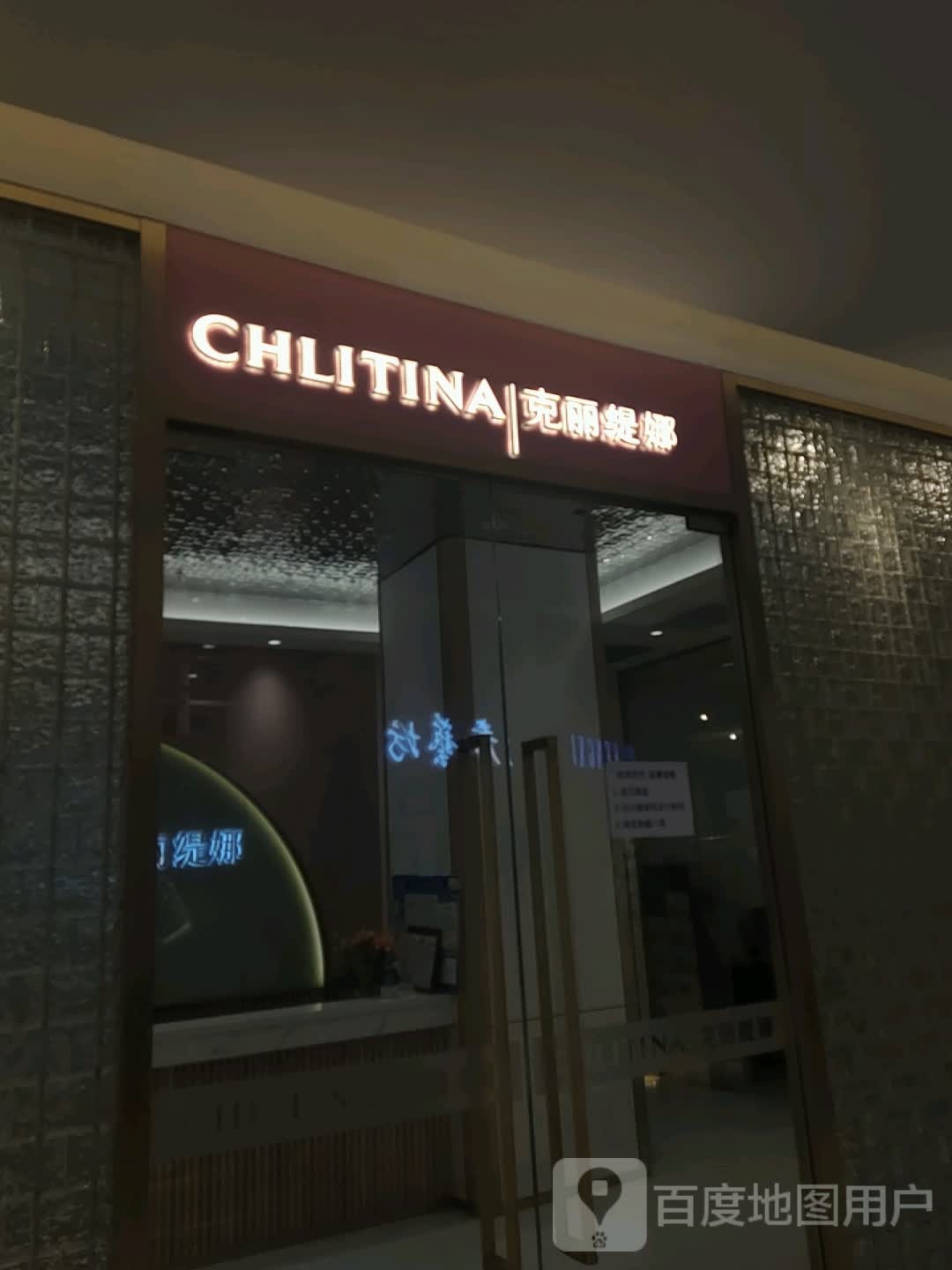 克li缇娜(凯虹广场店)