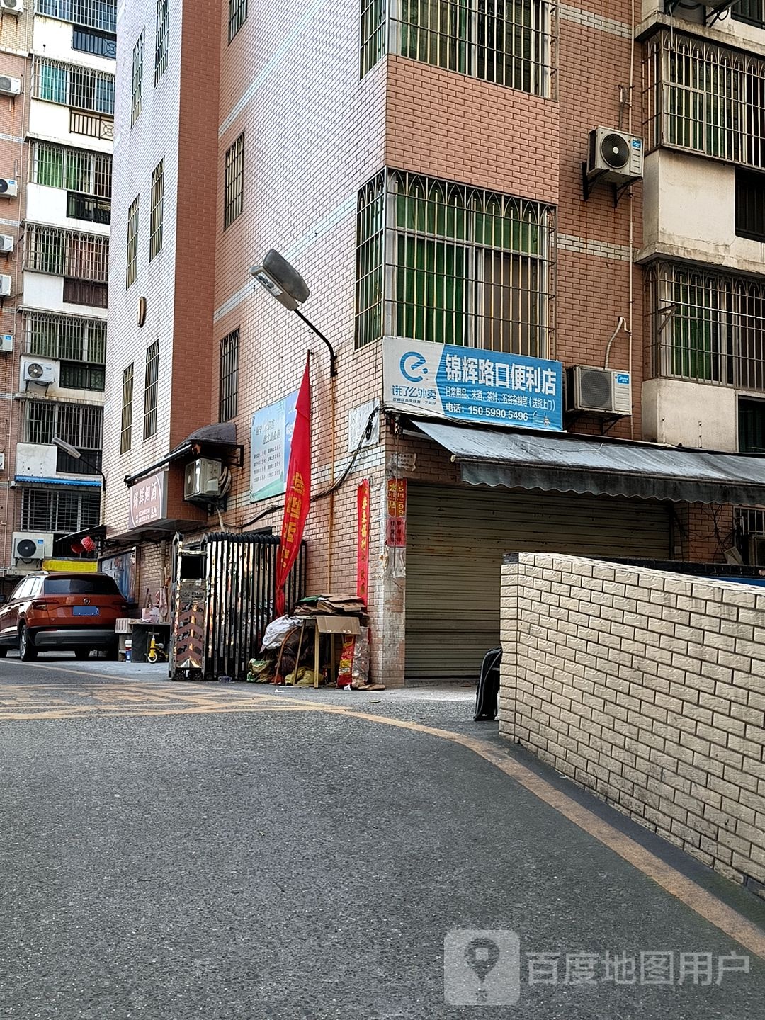 锦辉路口时便利店