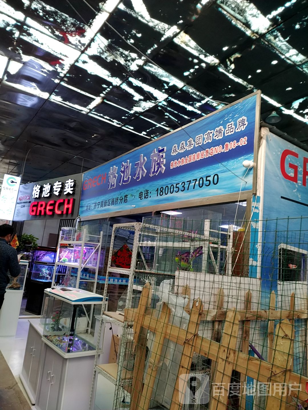 格池水景(金宇路店)