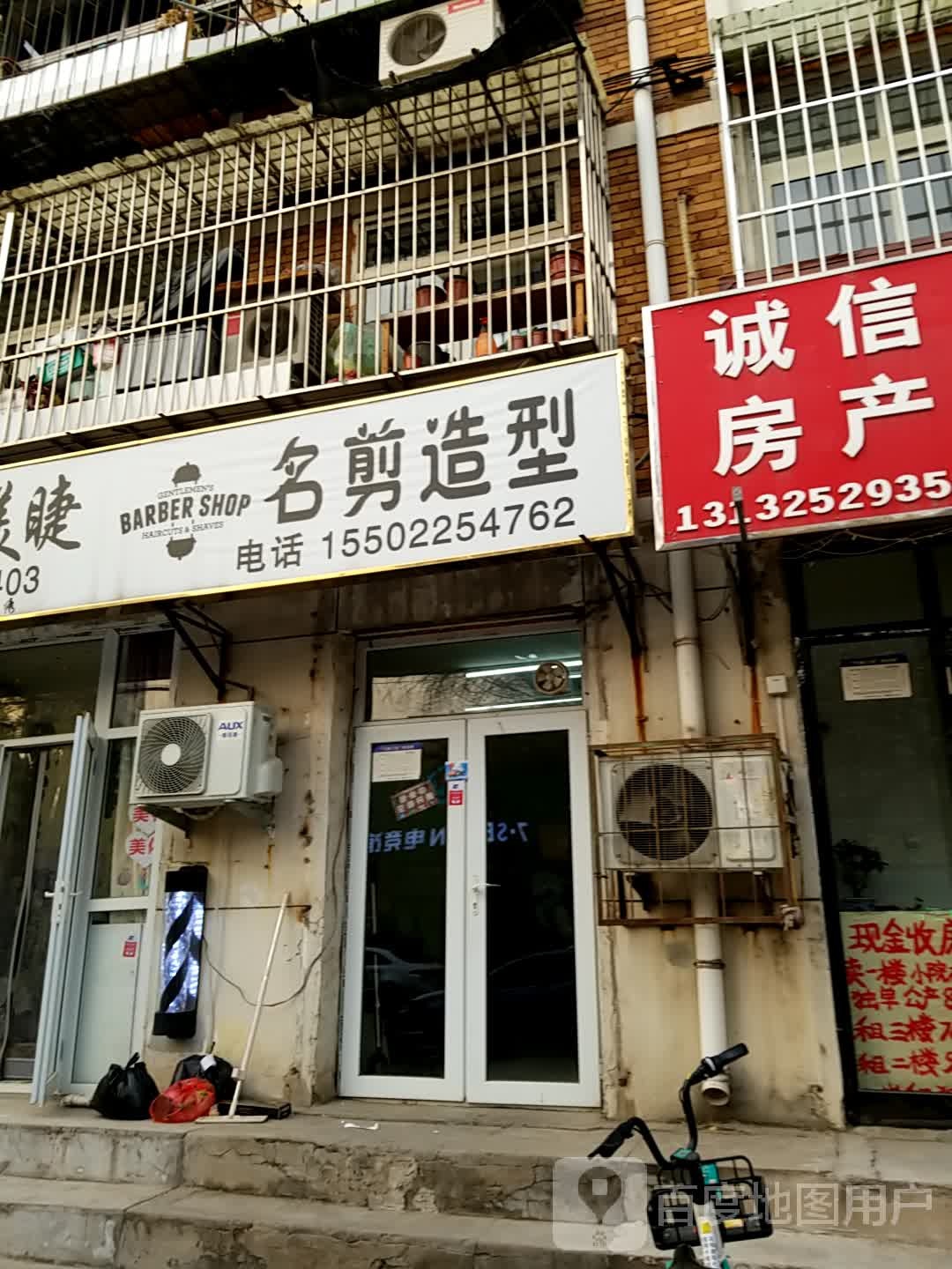 名剪造型(常州里东区店)