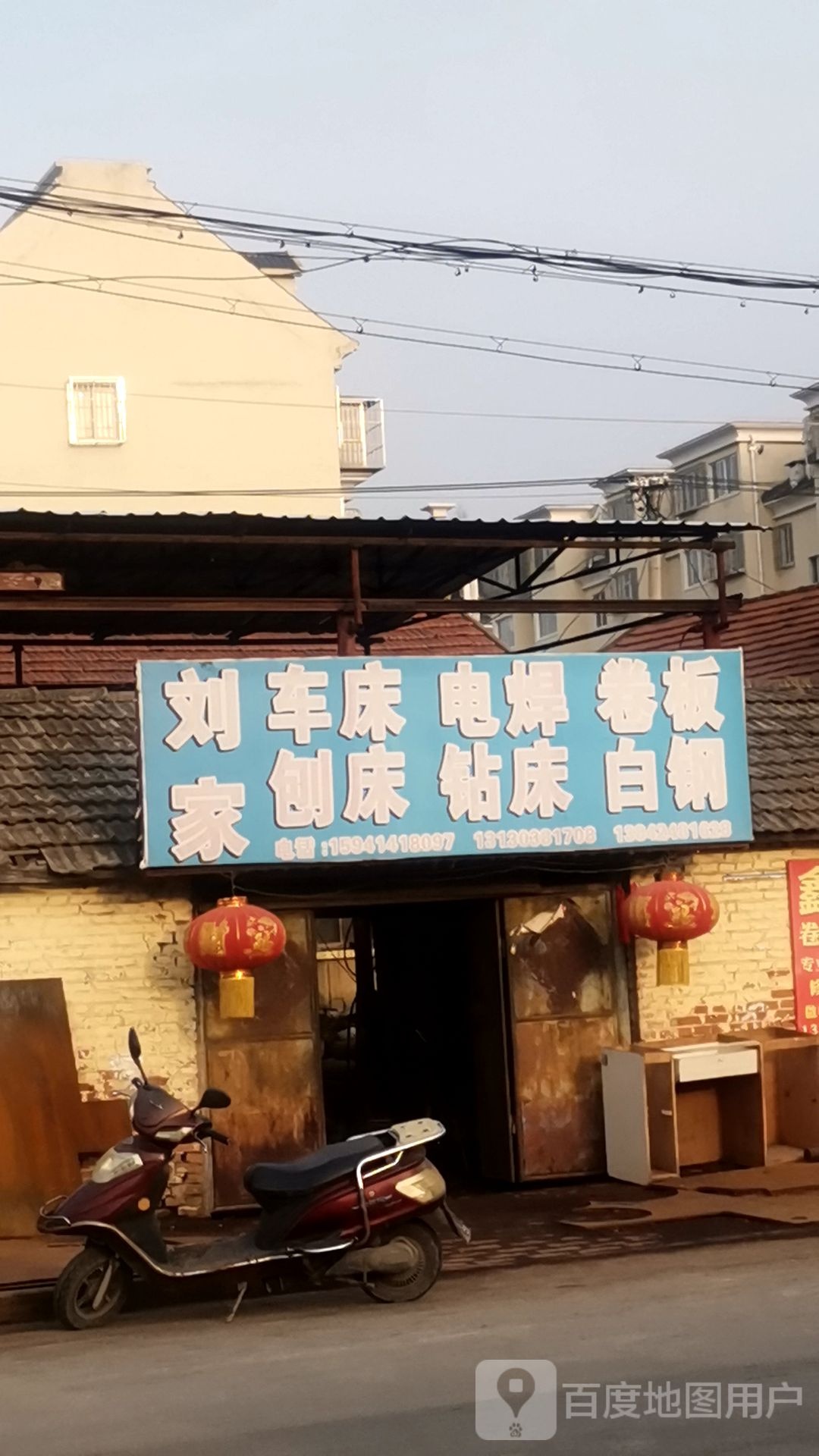 刘家手床电焊