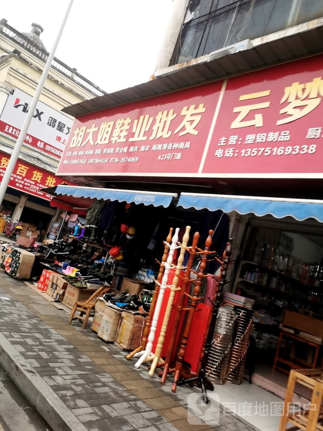 兄弟文化超市