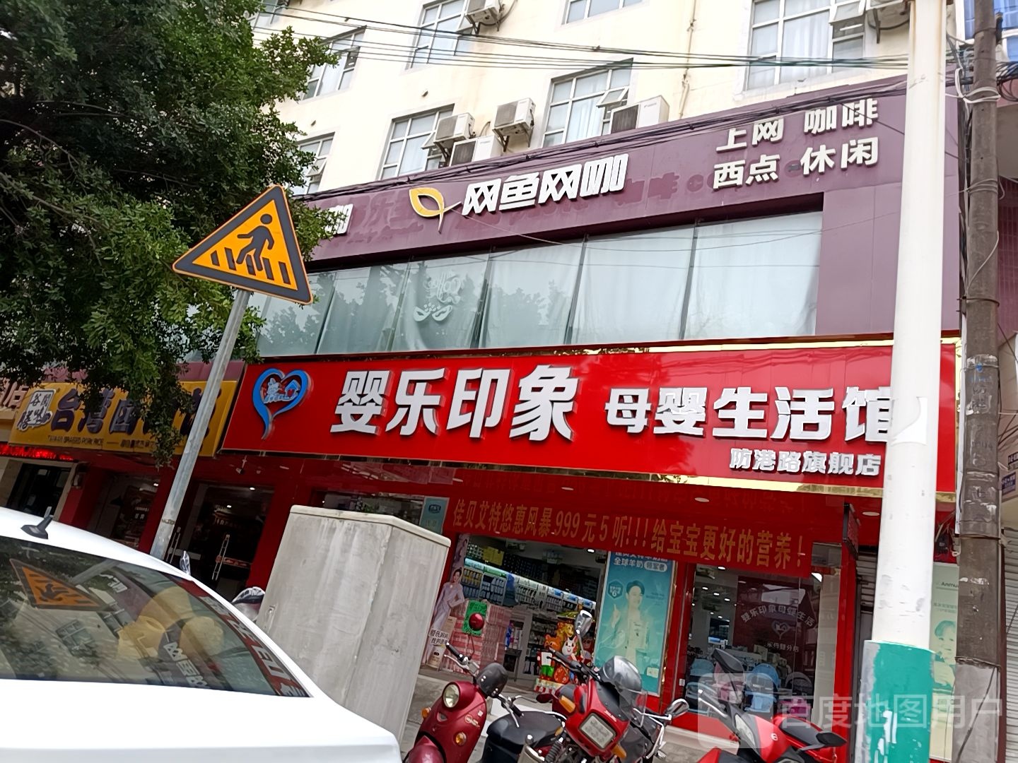 婴乐印象母婴生活馆