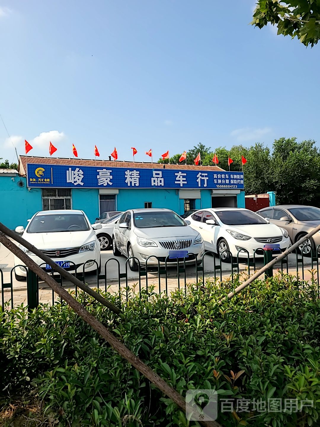 峻豪精品车行