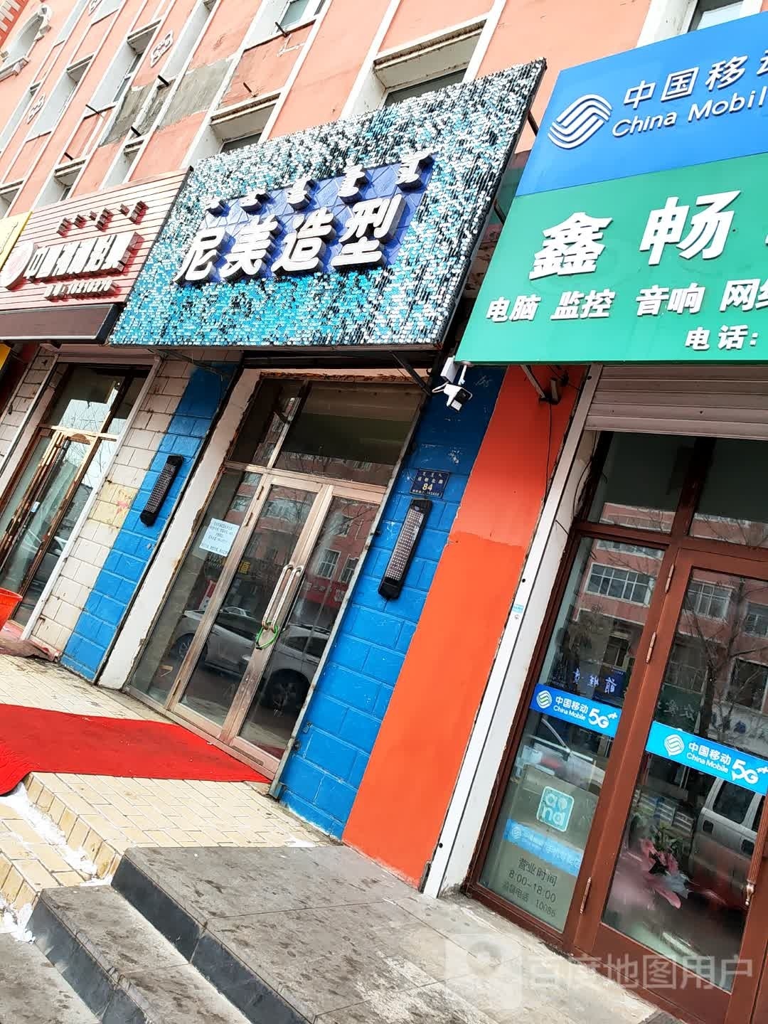 尼美号造型