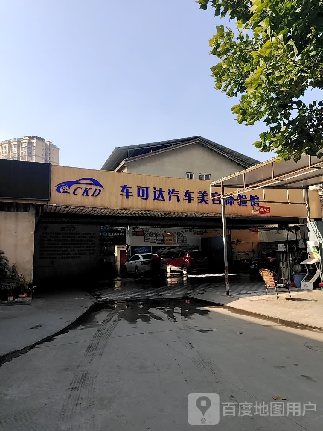 车可达一站式服务(庐山南路店)