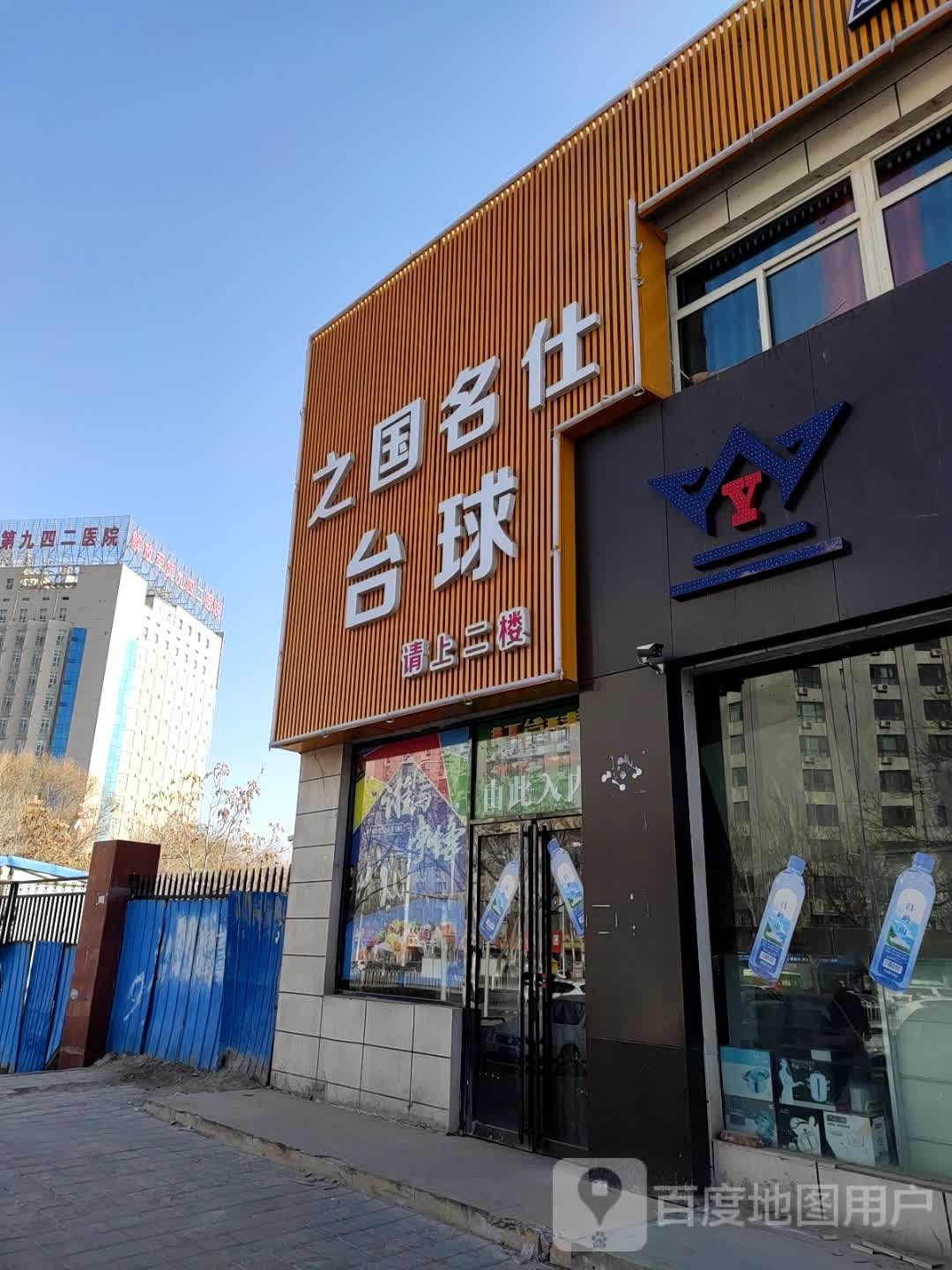 之国名仕太皮