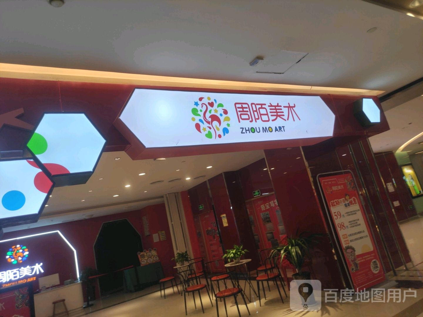 周陌没数(凯谊·世纪广场店)