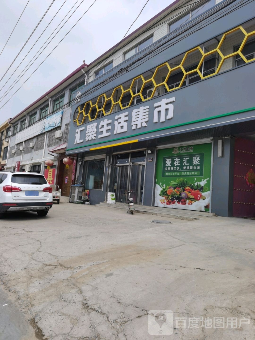 汇聚生活集