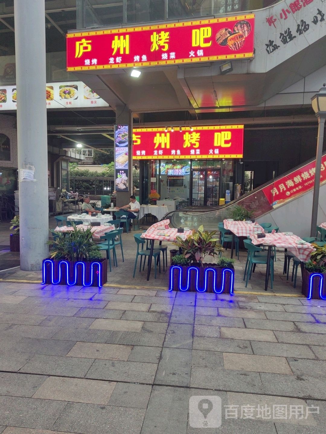 庐州烤吧(大宁缤购商业广场九华山路店)