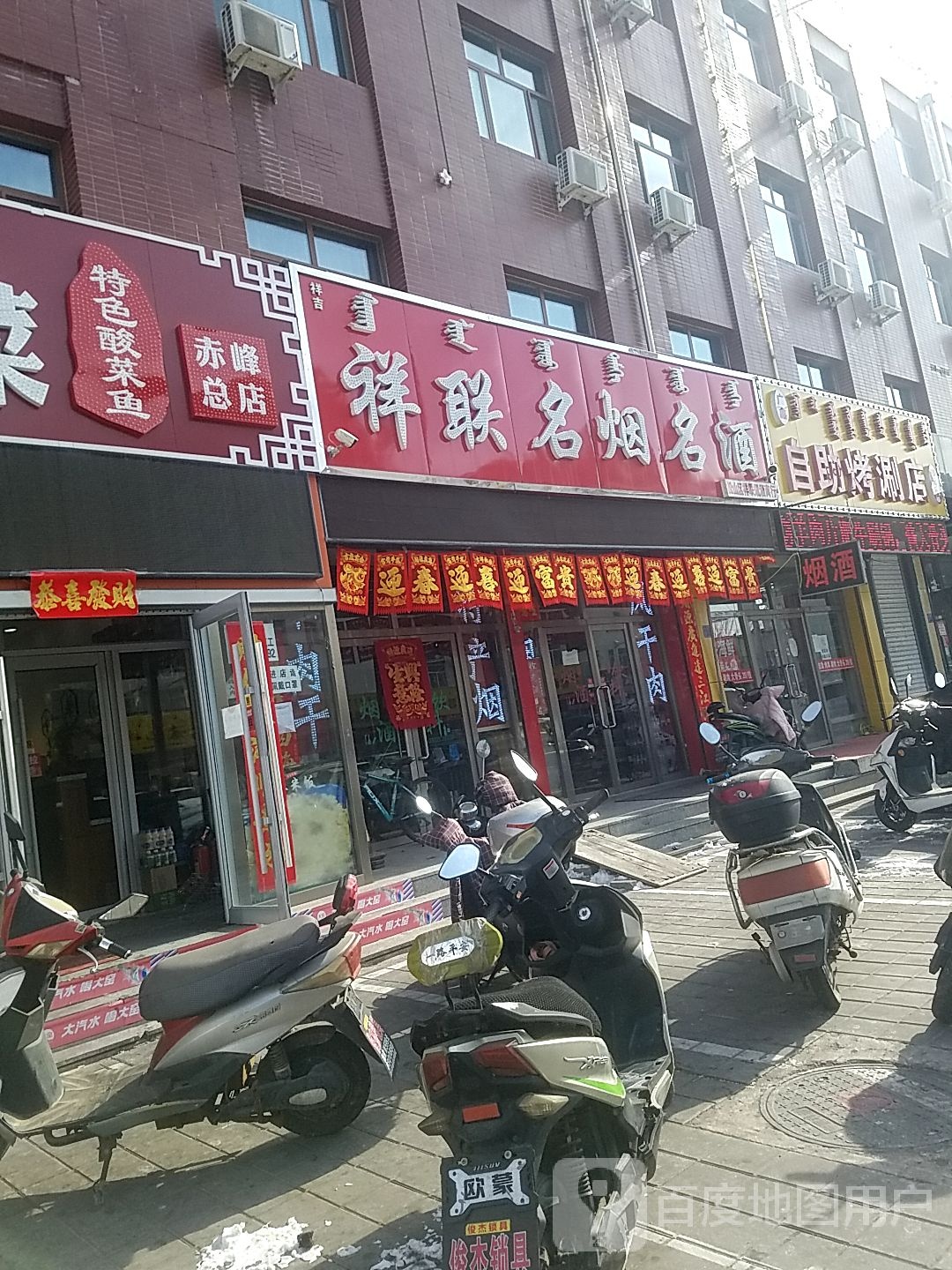 广鑫自助涮烤涮店