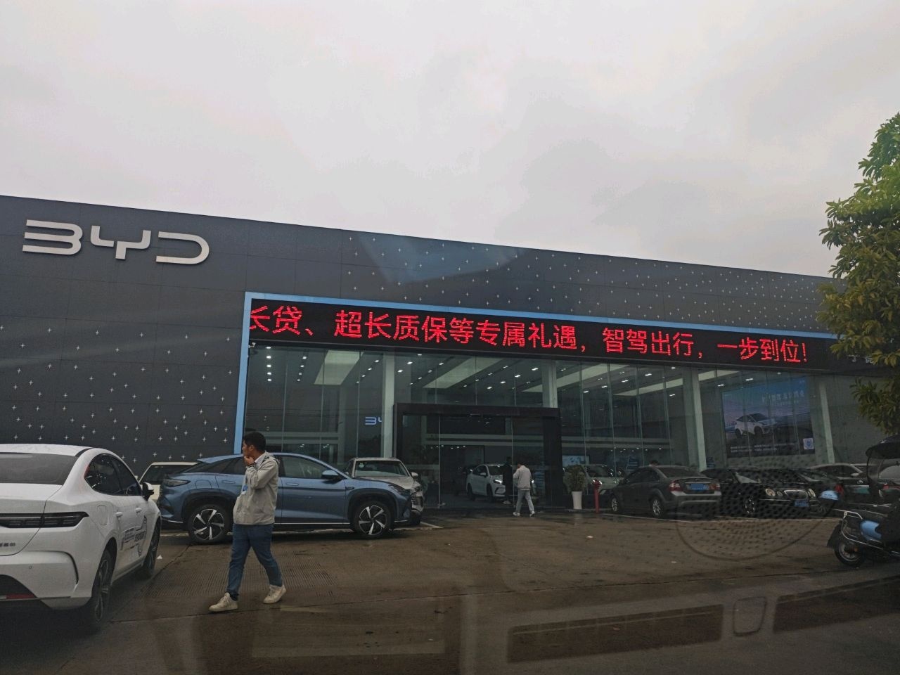 比亚迪汽车海洋网(宁德易维4S店)