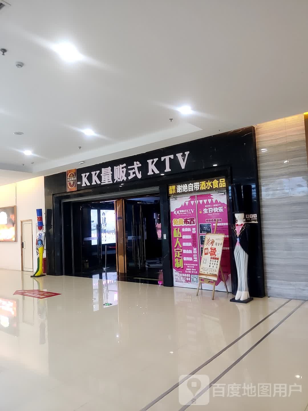 KK量贩式KTV(涪陵店)
