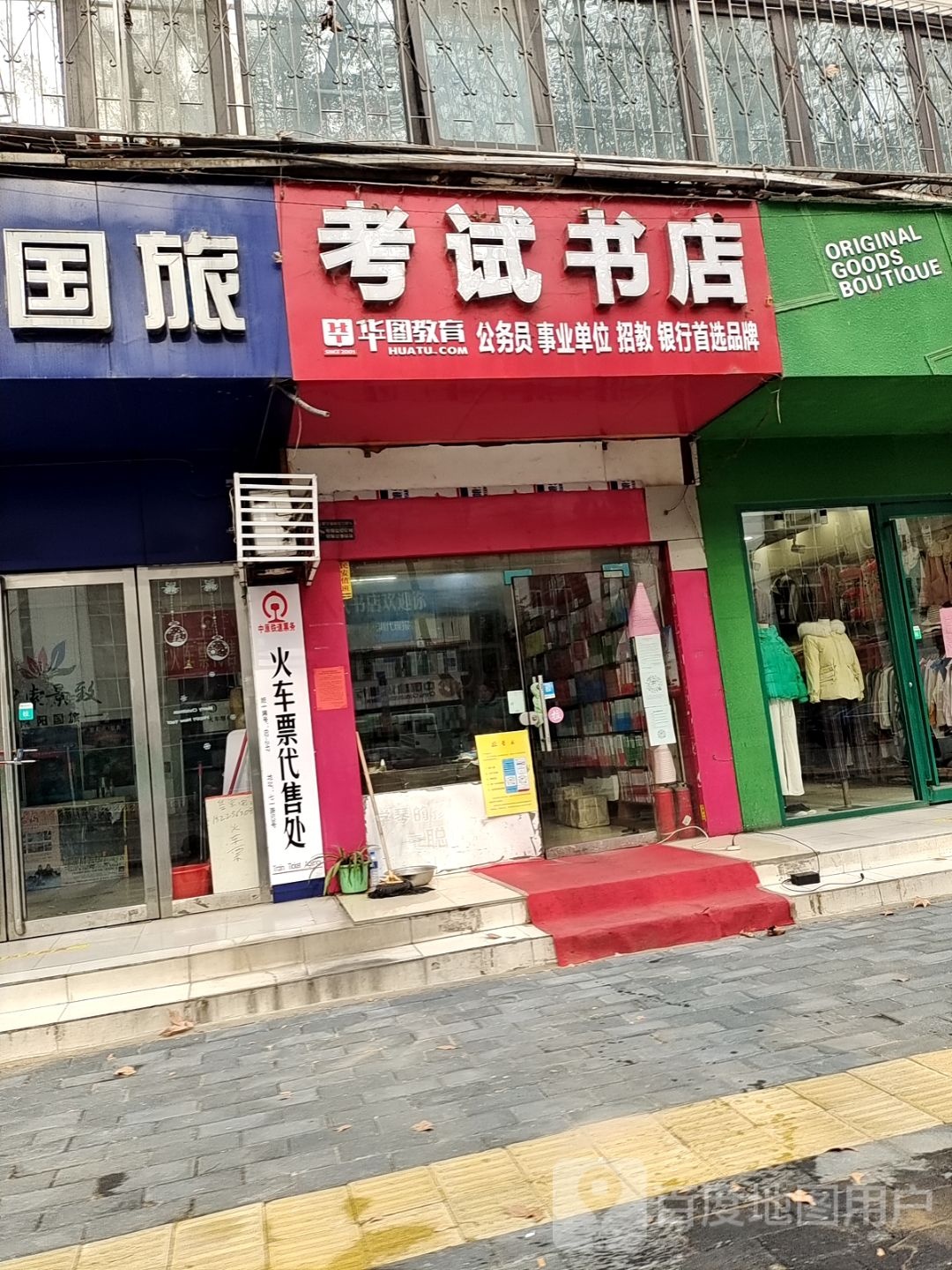 文明老师书店