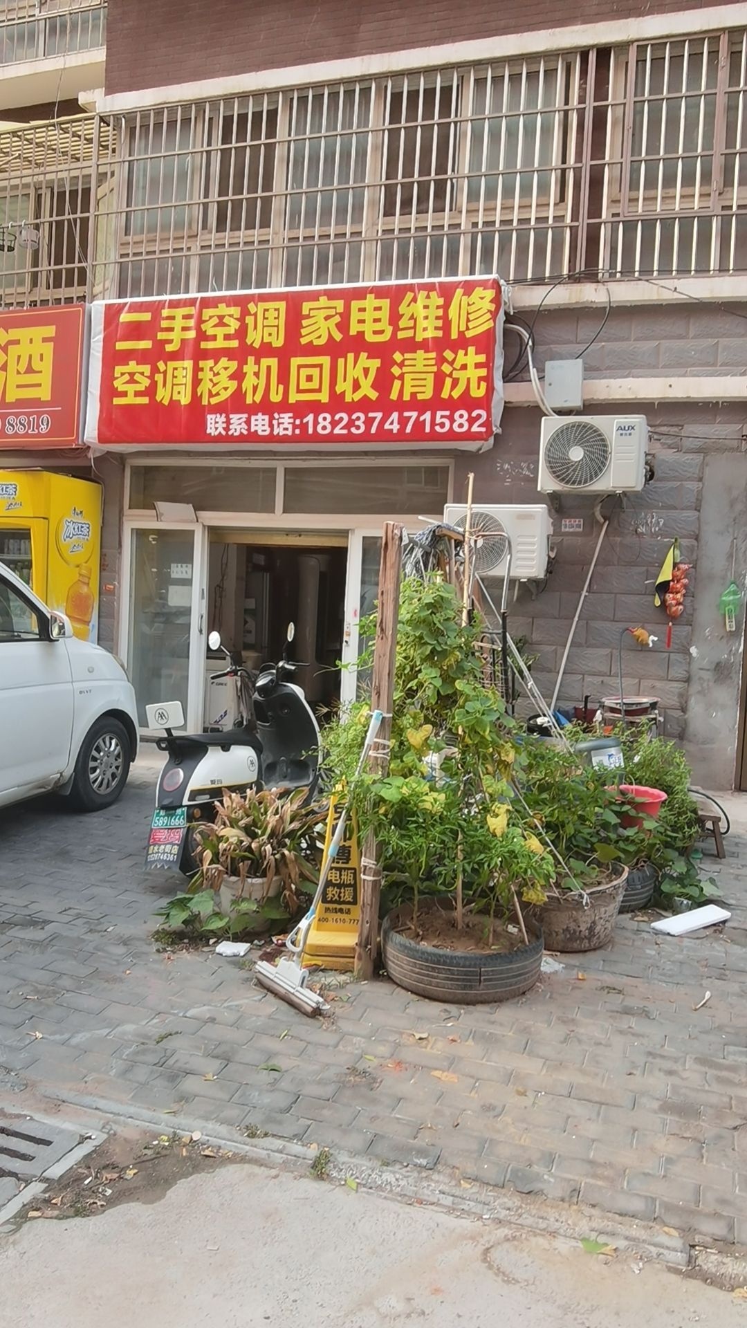二手空调家电维修