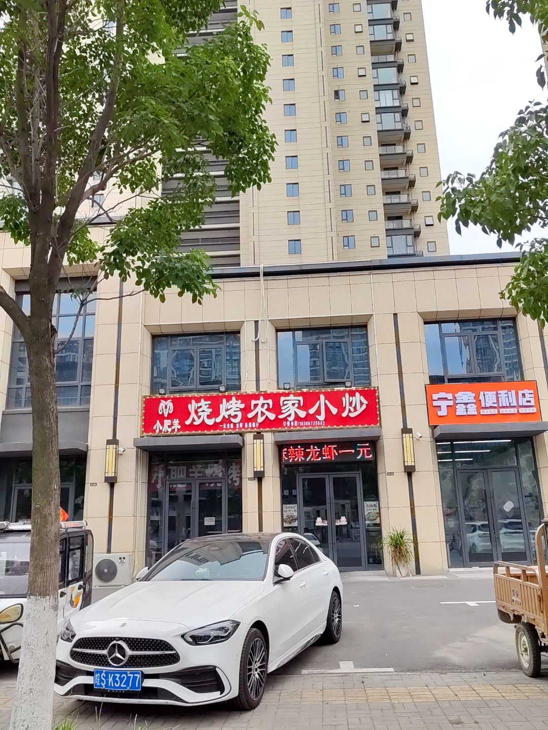 小肥羊烧烤农家小炒(金桥购物中心店)