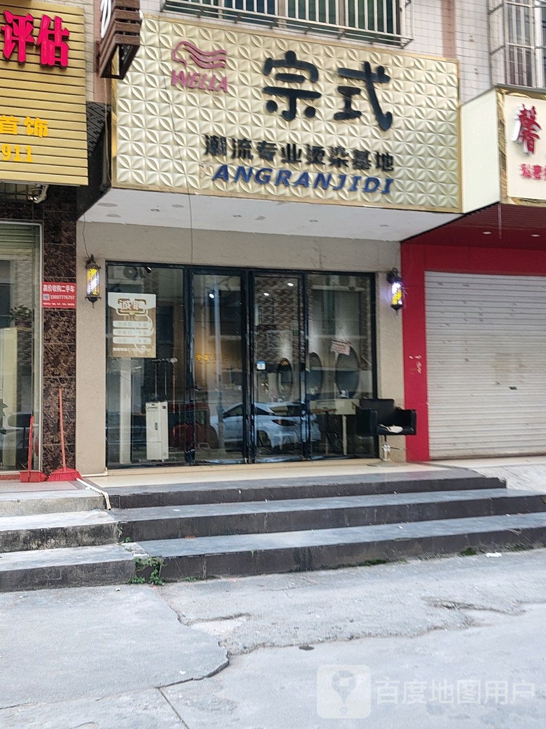 宗式潮瓷专业烫染基地