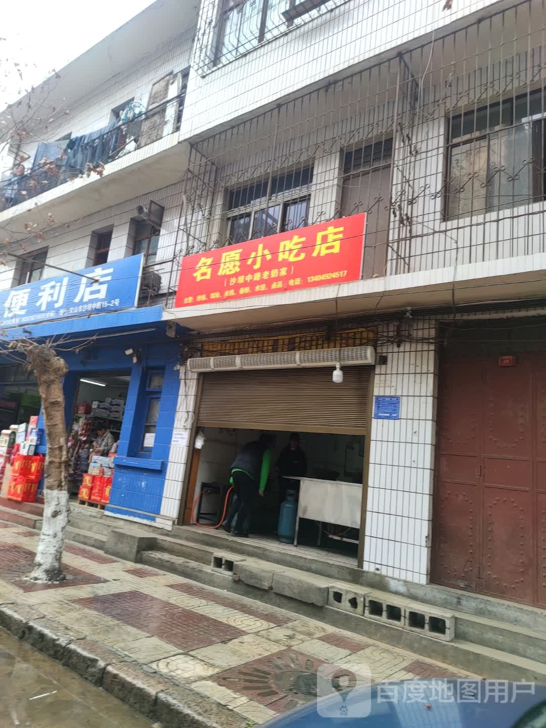 名愿先吃点