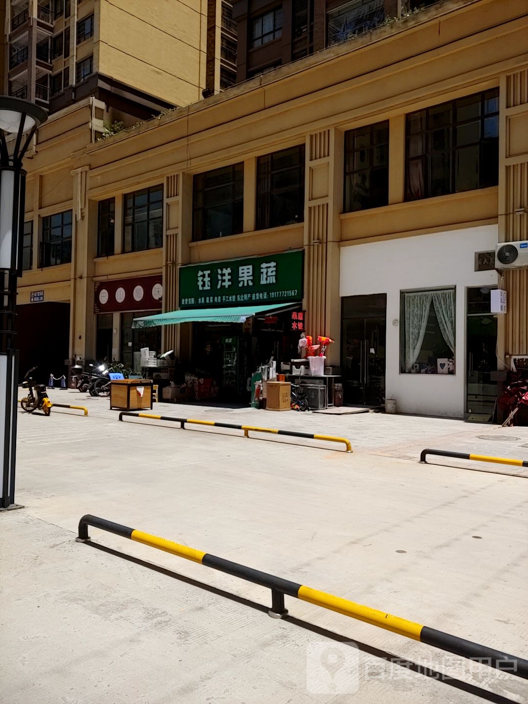 钰洋果蔬(万锦悦府1期店)