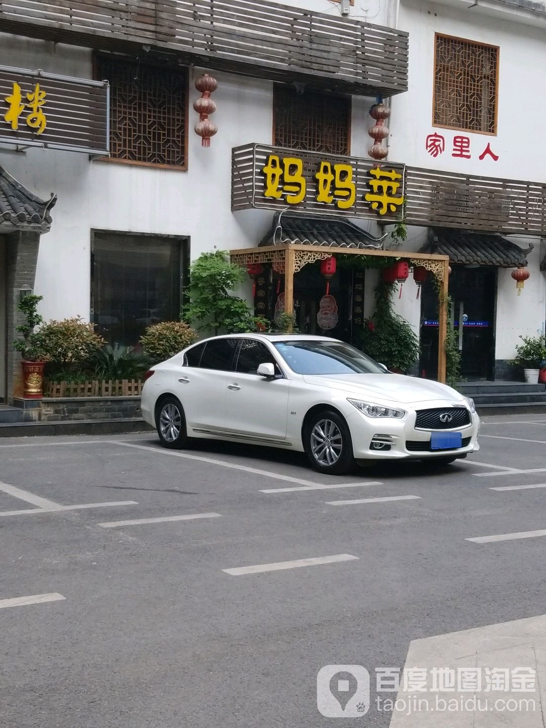 一家人妈妈菜(大智路店)