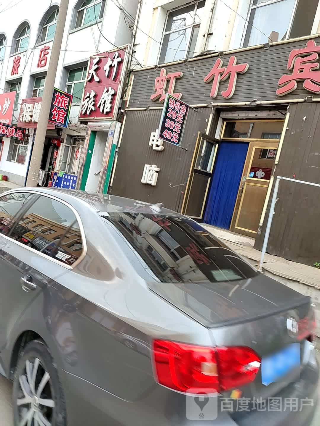 天竹旅馆(团结路店)