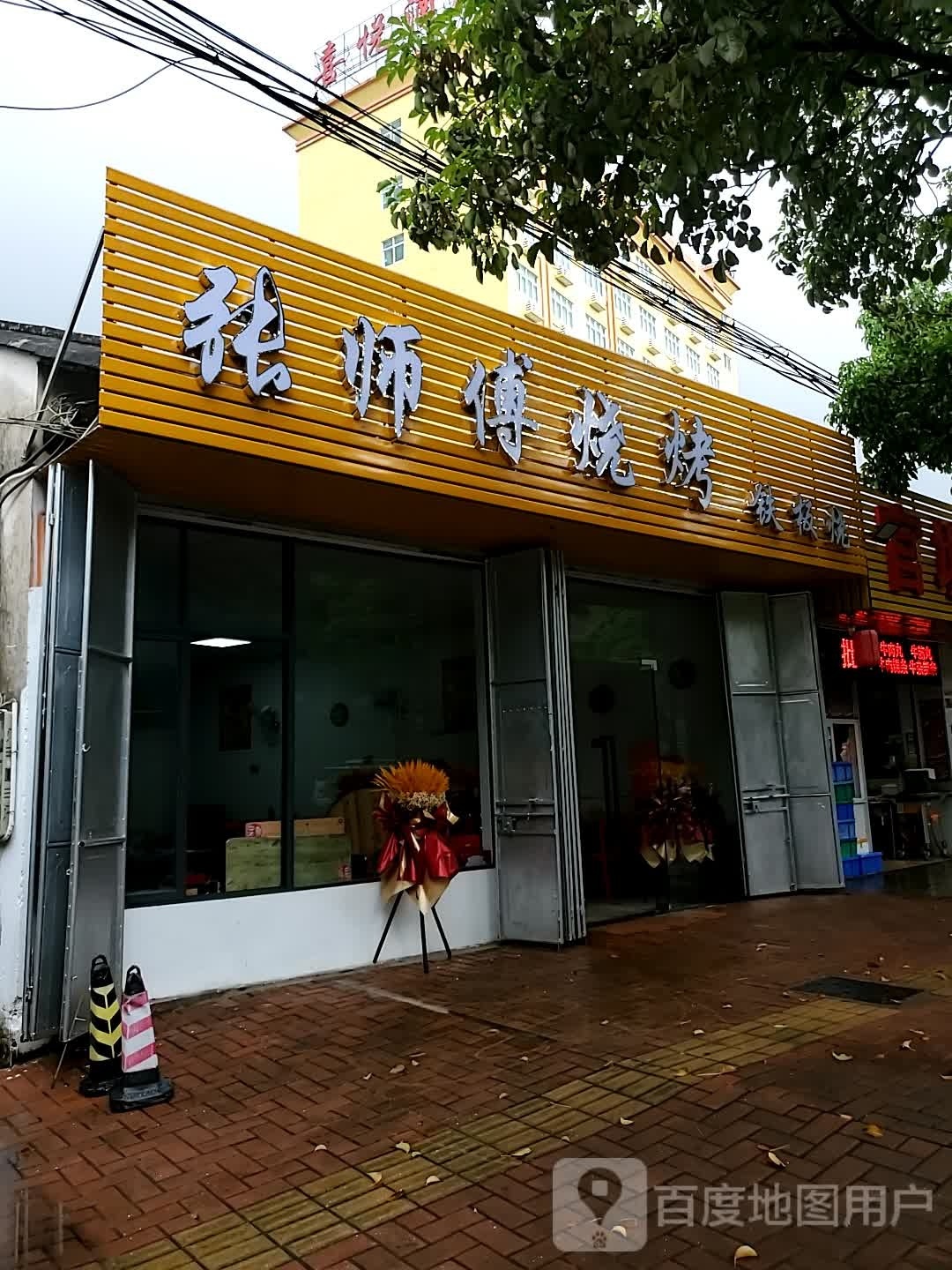 师铕张傧傅烧烤(永安路店)