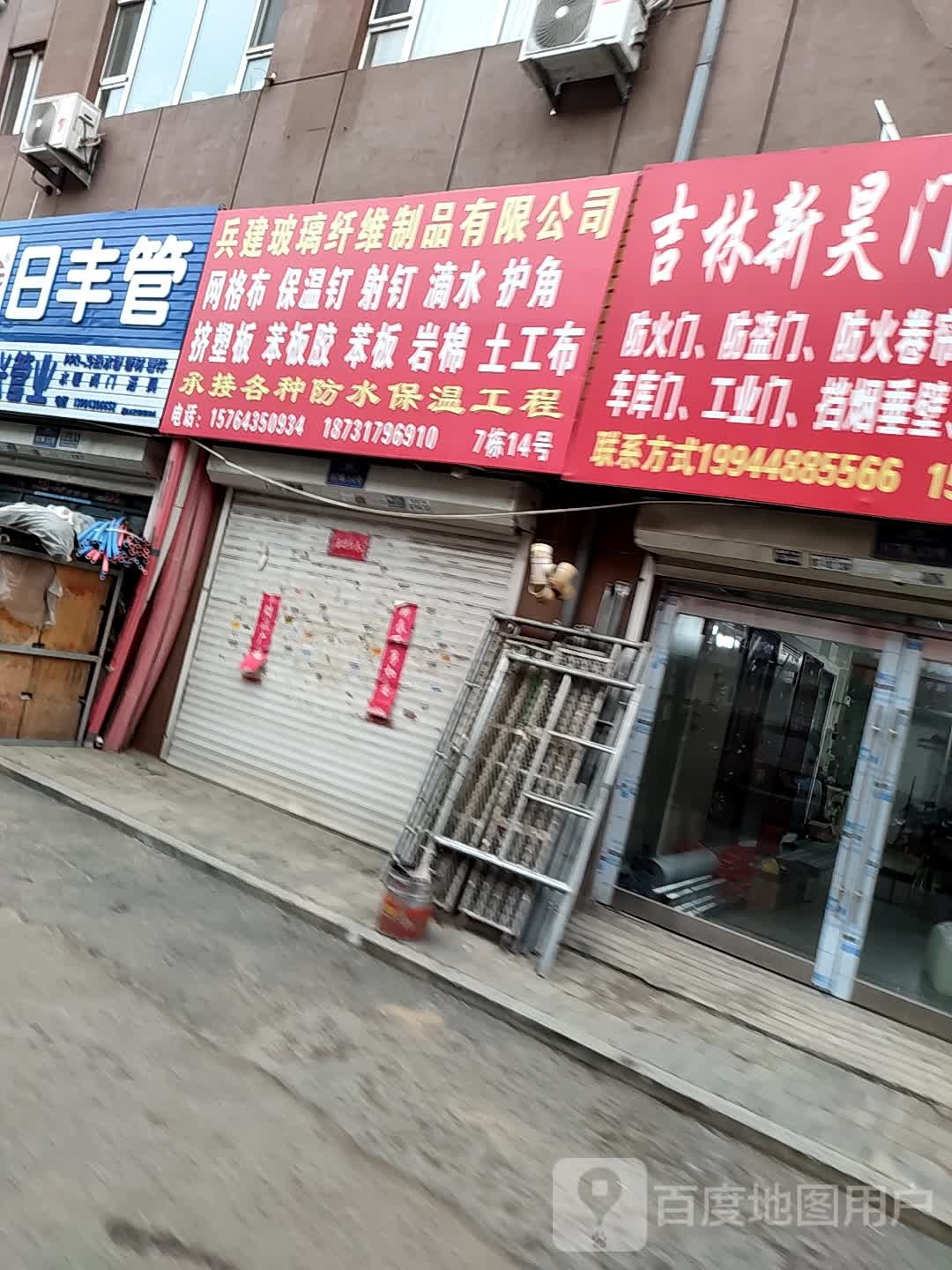 水宁防水保温