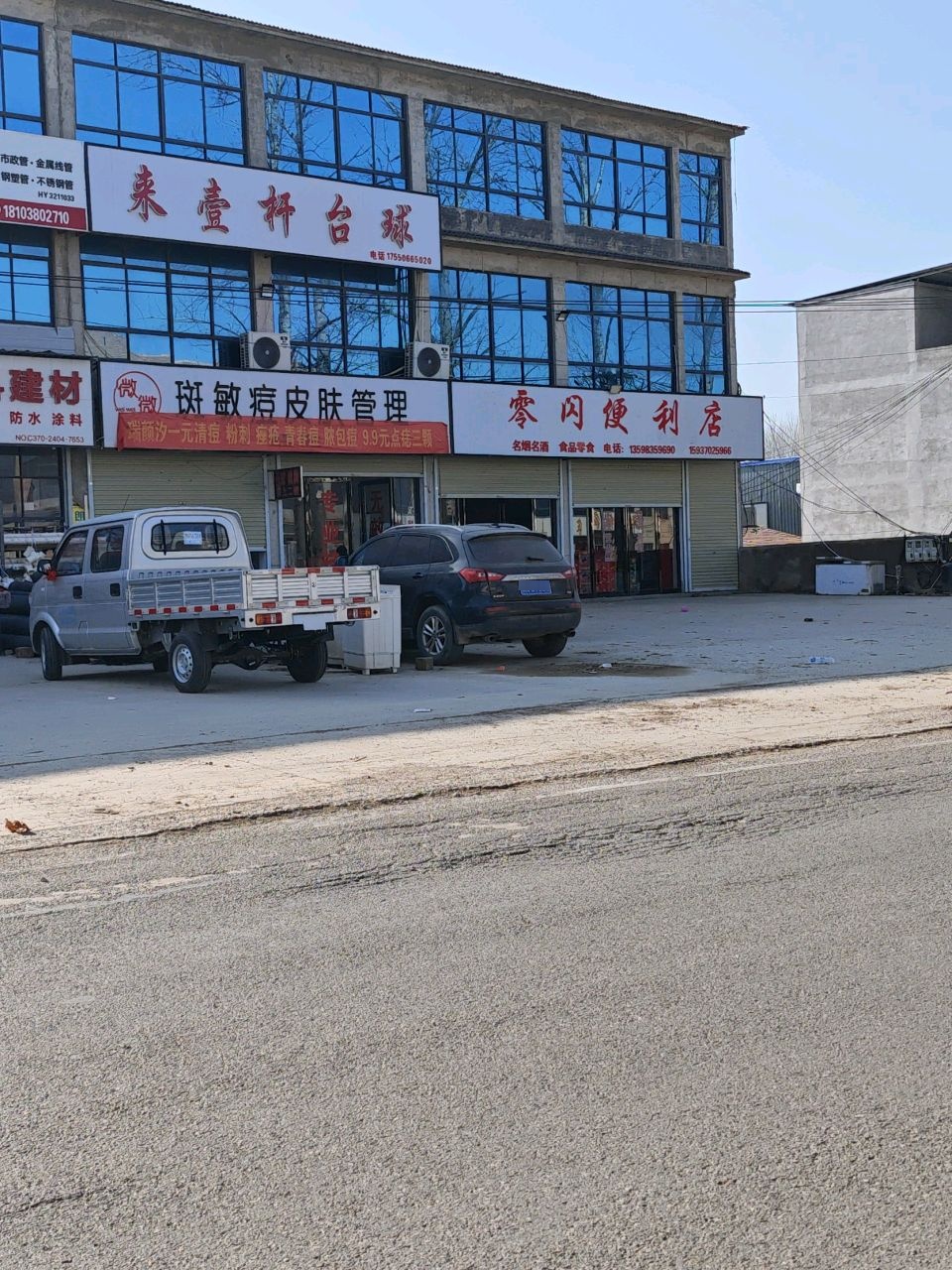 来壹杆台球